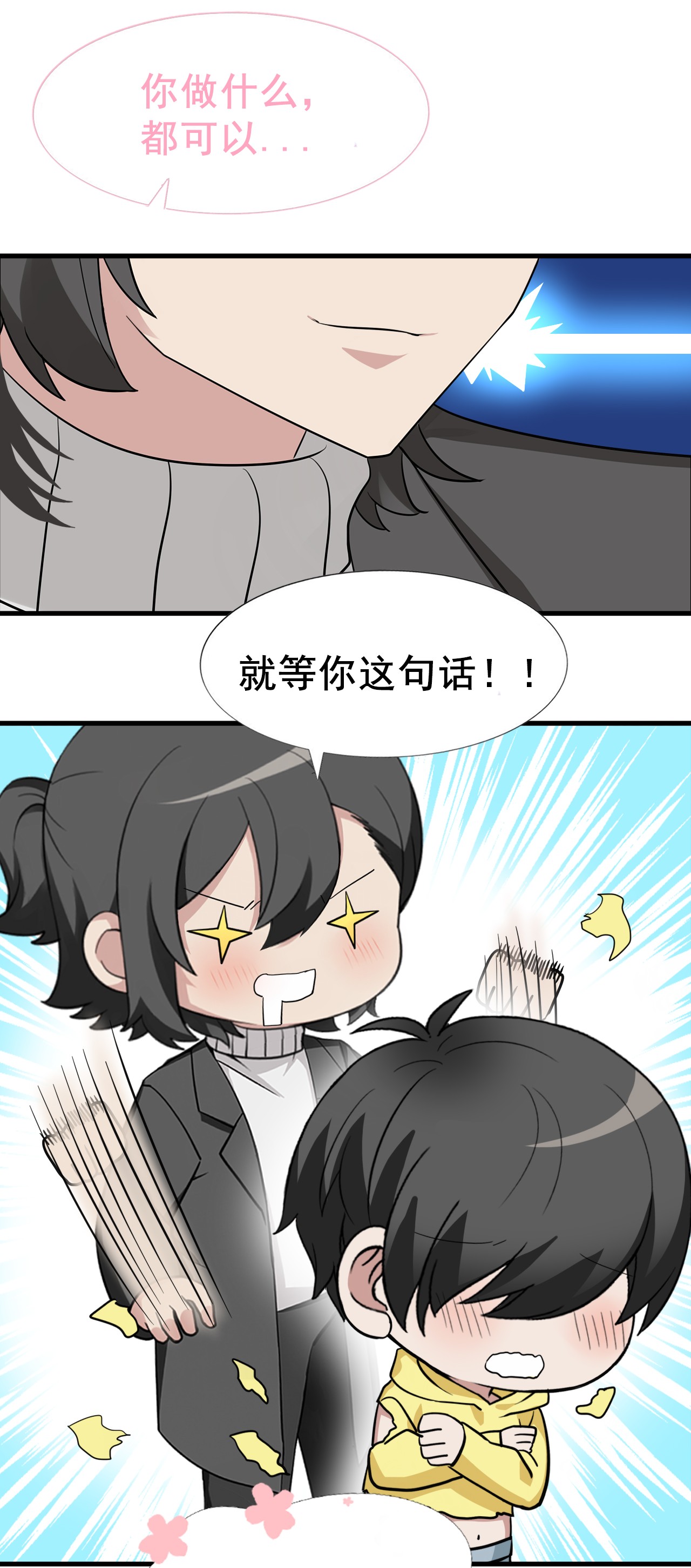 逆袭之好孕人生100 新春第一发