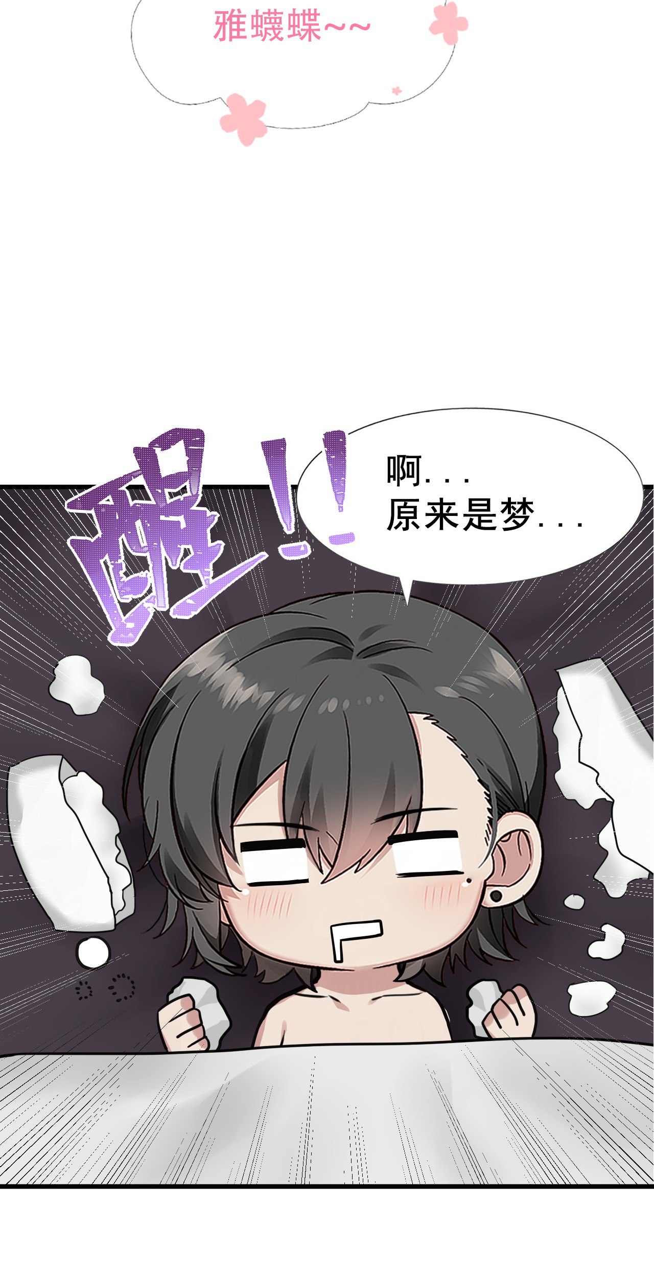 逆袭之好孕人生100 新春第一发