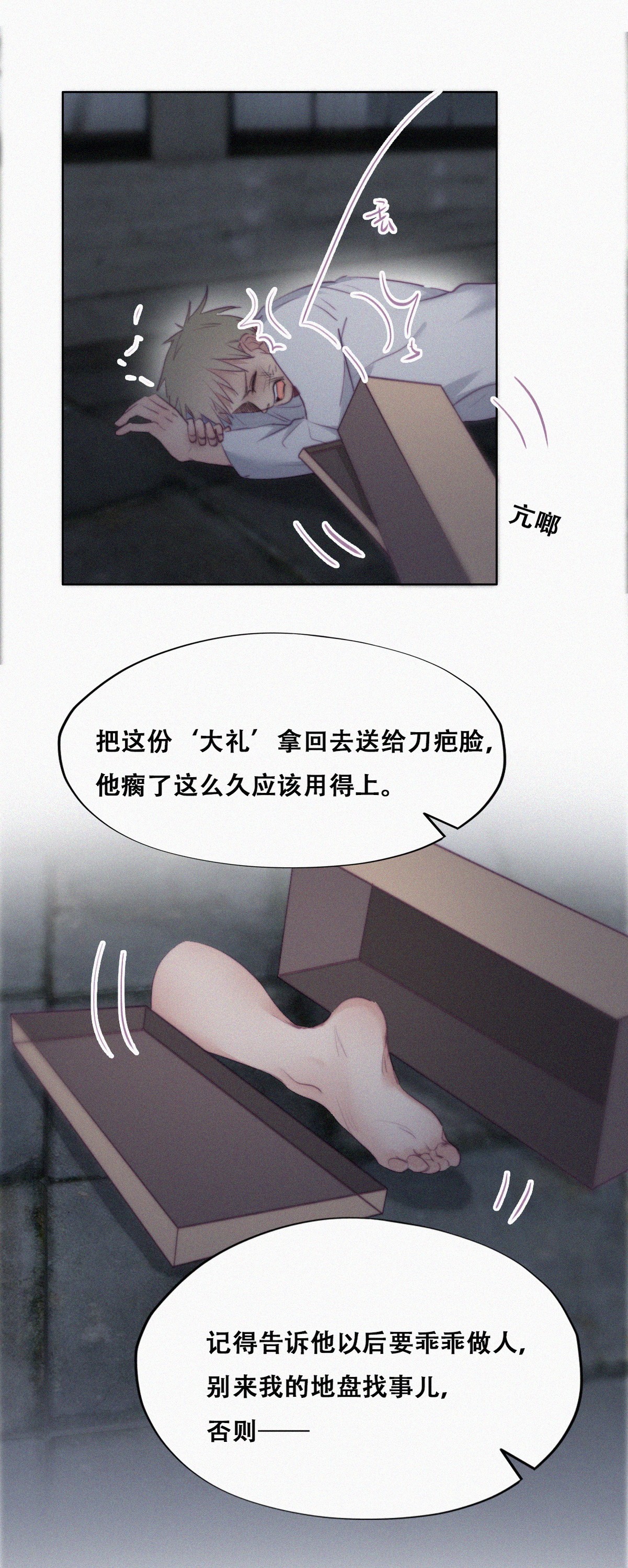 逆袭之好孕人生102 黑炭被偷袭