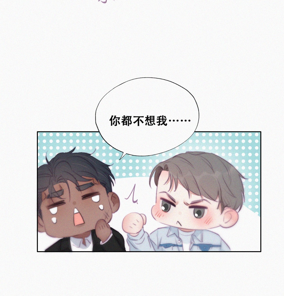 逆袭之好孕人生102 黑炭被偷袭