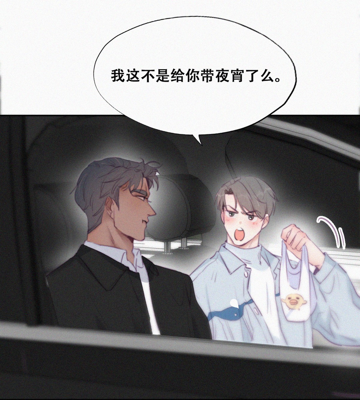逆袭之好孕人生102 黑炭被偷袭