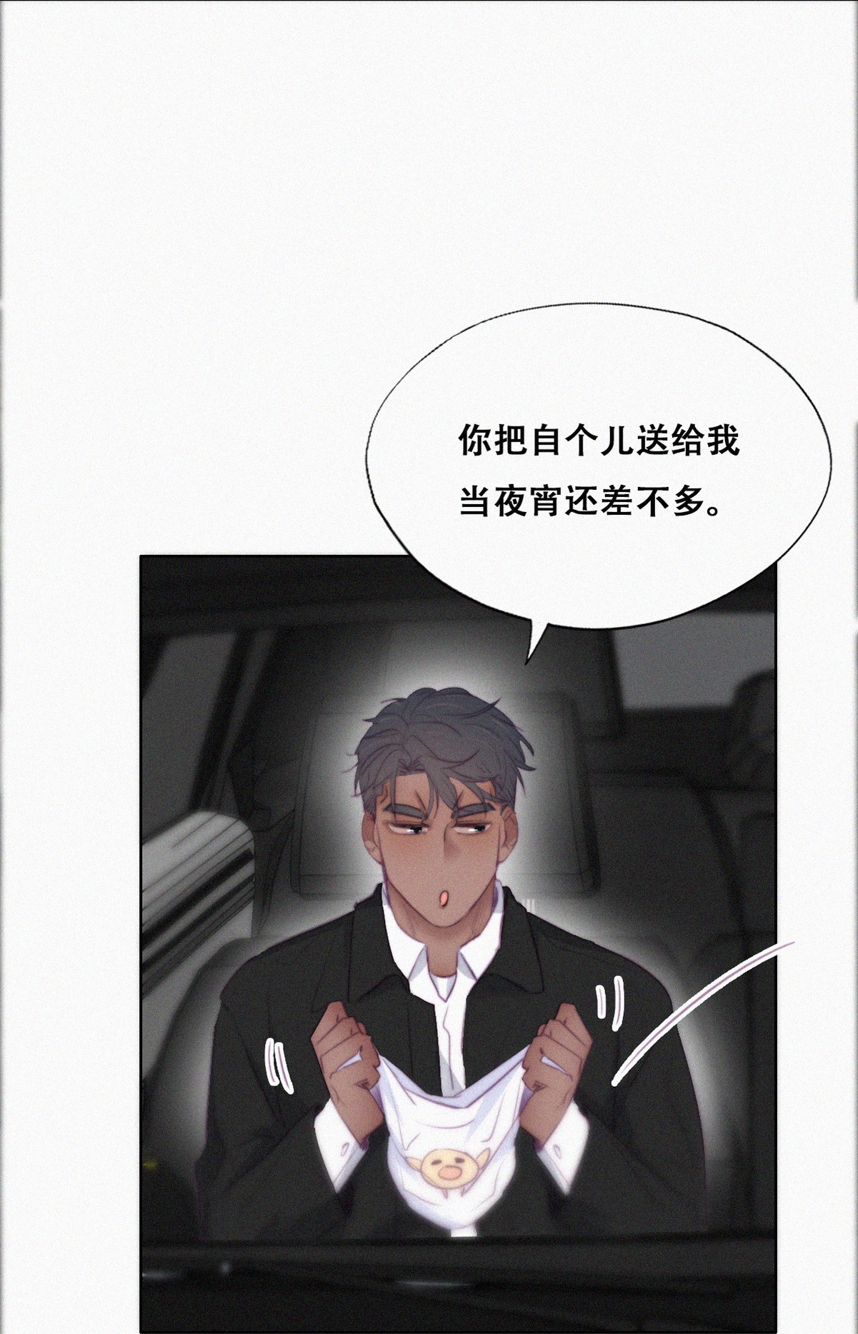 逆袭之好孕人生102 黑炭被偷袭