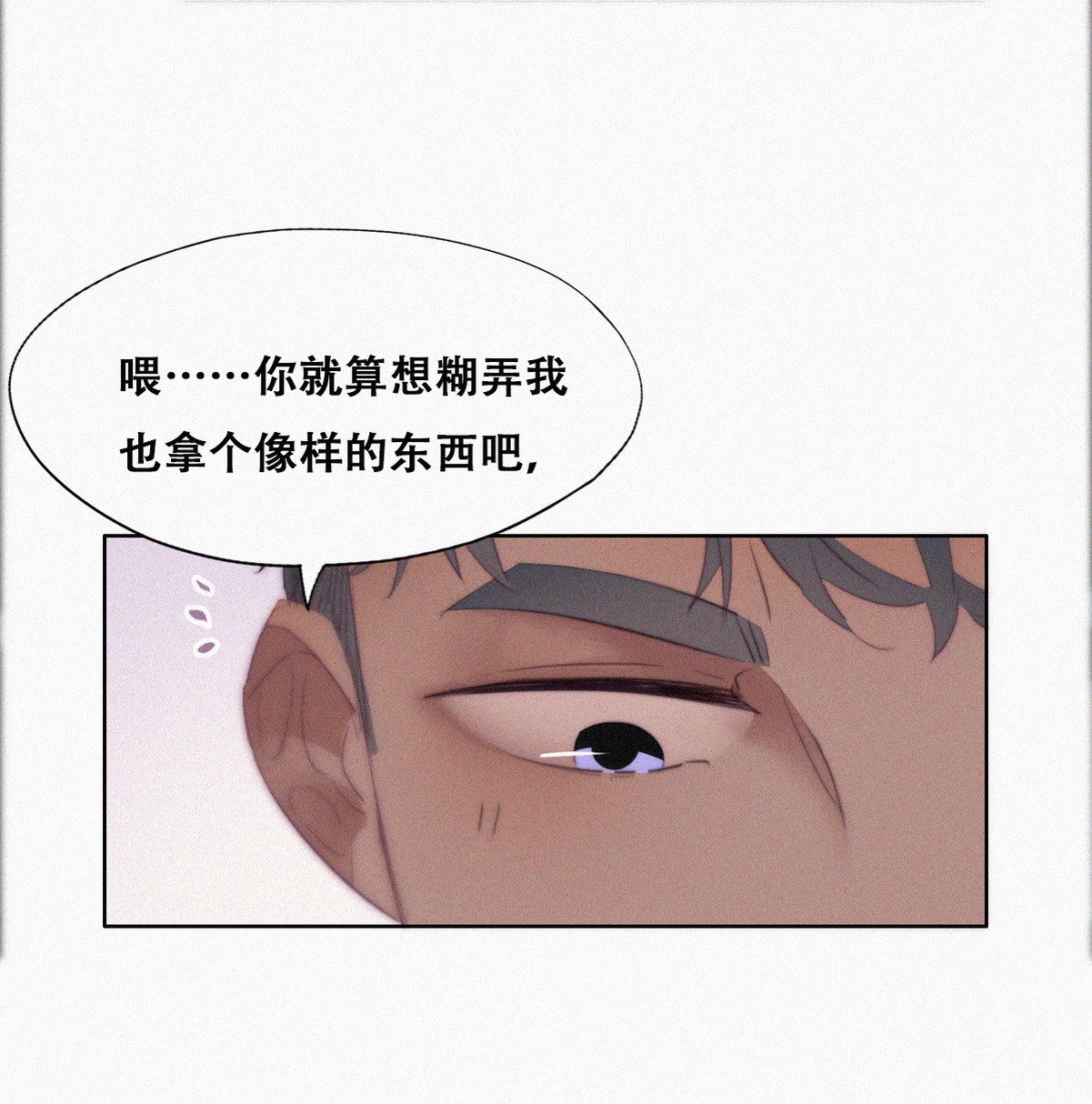 逆袭之好孕人生102 黑炭被偷袭