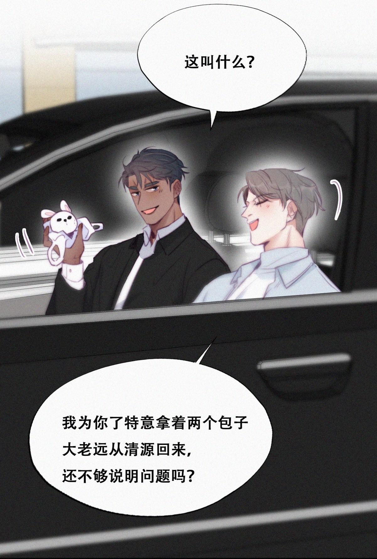 逆袭之好孕人生102 黑炭被偷袭