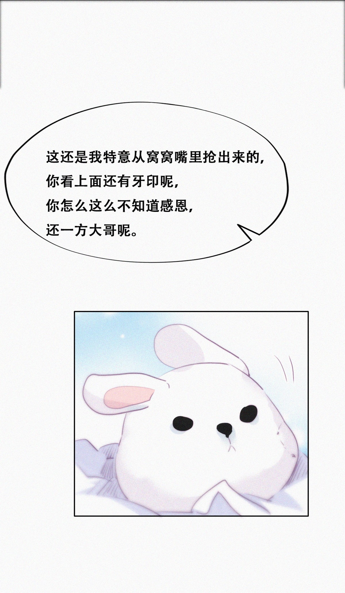 逆袭之好孕人生102 黑炭被偷袭