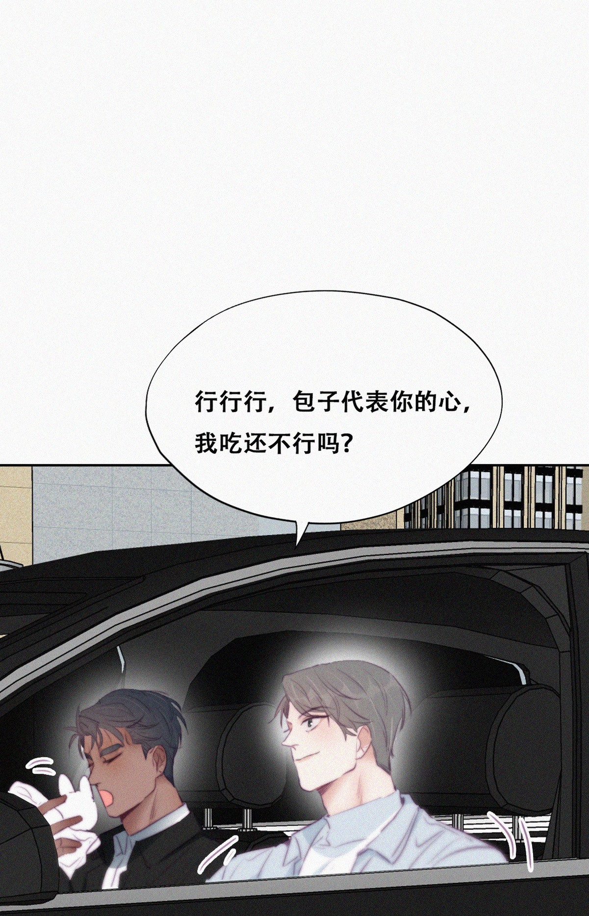 逆袭之好孕人生102 黑炭被偷袭