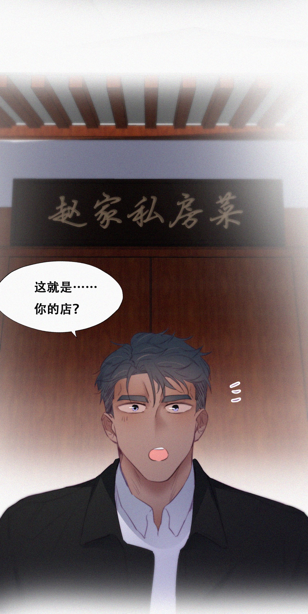逆袭之好孕人生102 黑炭被偷袭