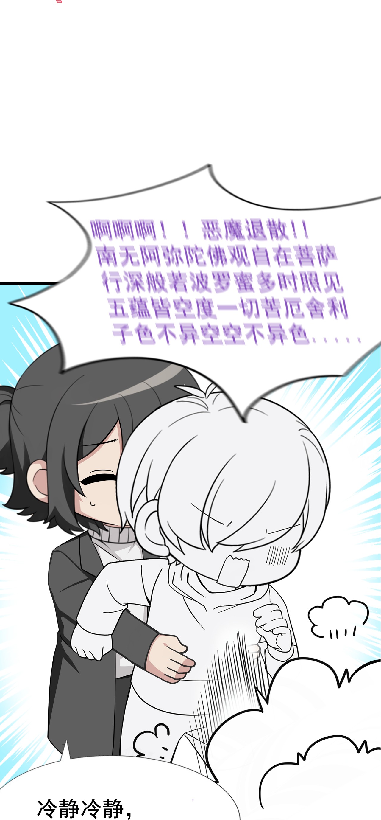逆袭之好孕人生102 黑炭被偷袭
