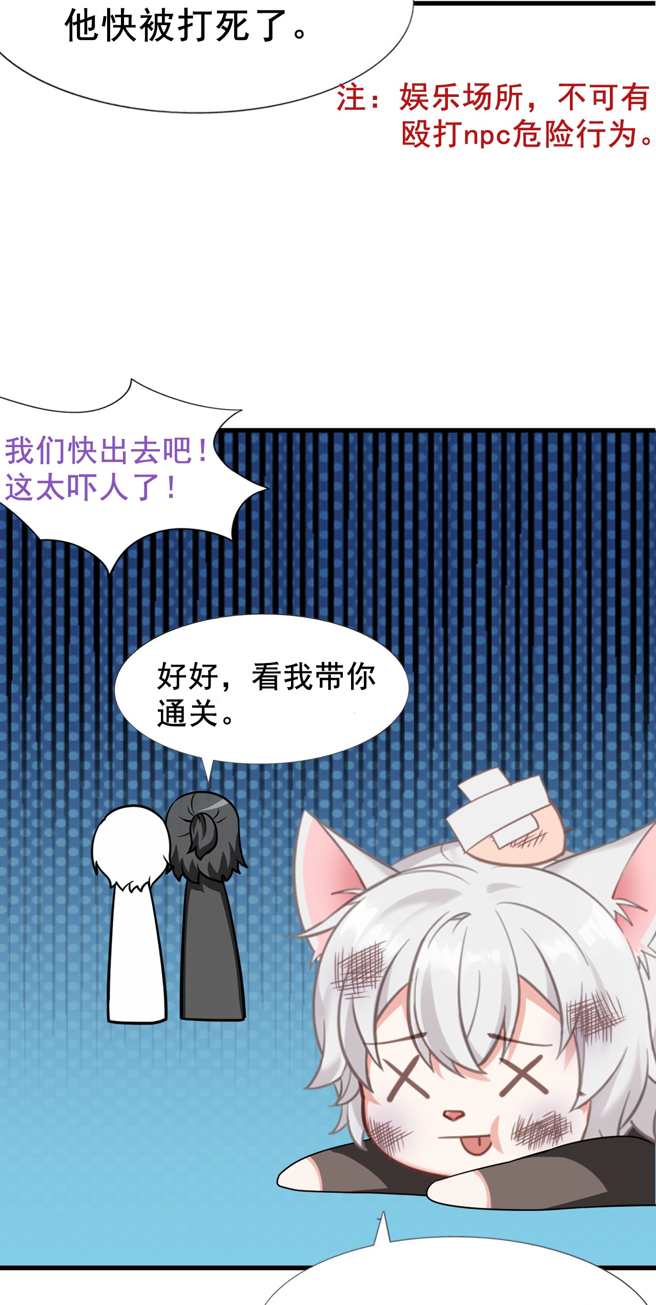 逆袭之好孕人生102 黑炭被偷袭
