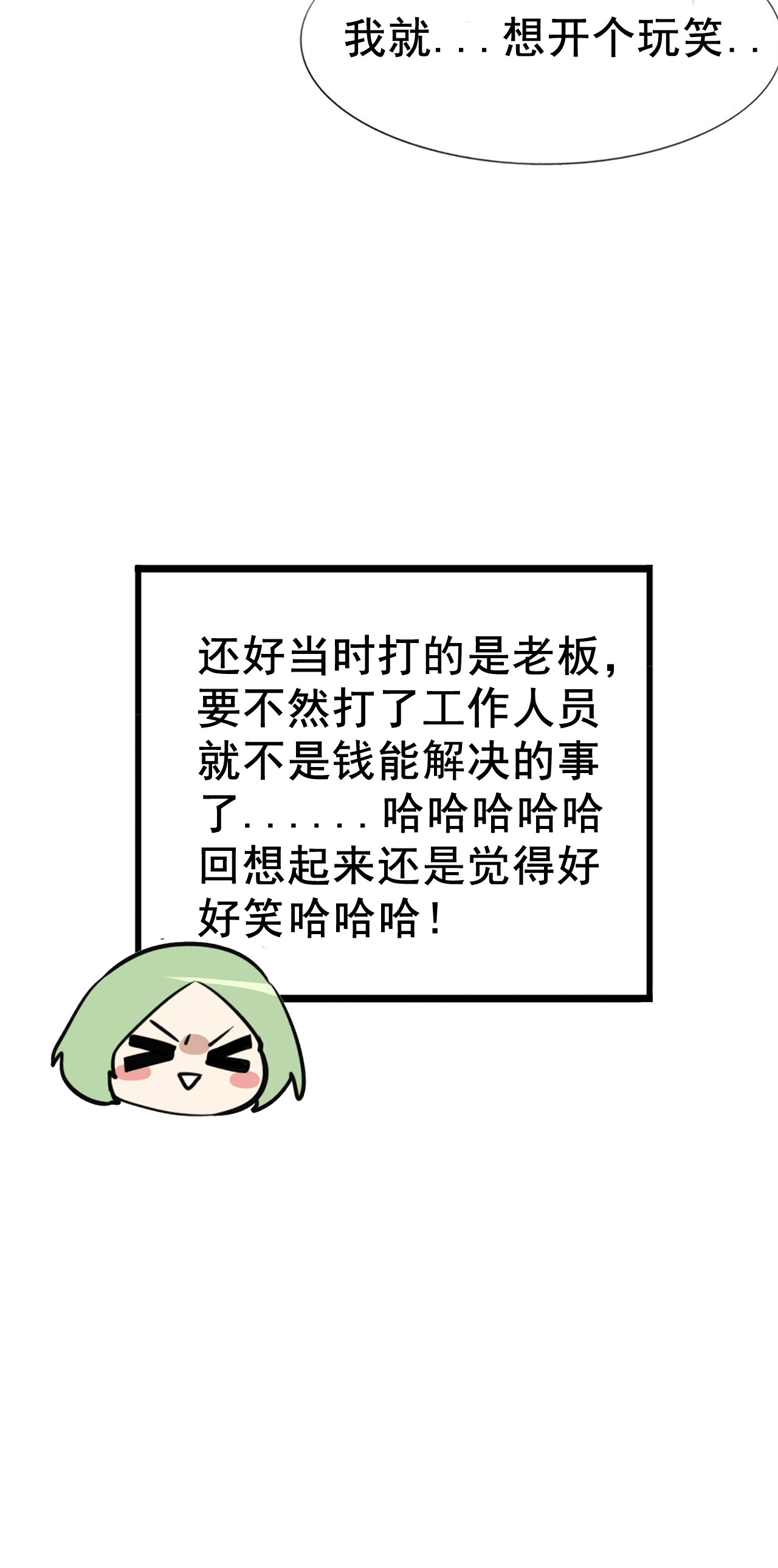 逆袭之好孕人生102 黑炭被偷袭