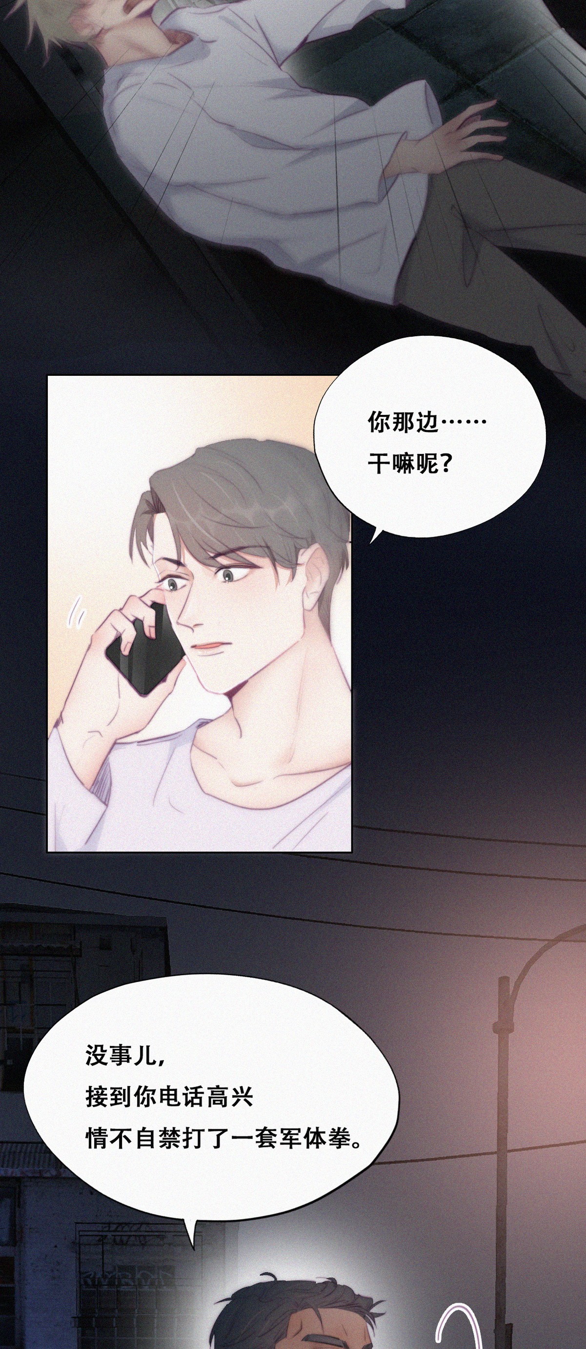 逆袭之好孕人生102 黑炭被偷袭