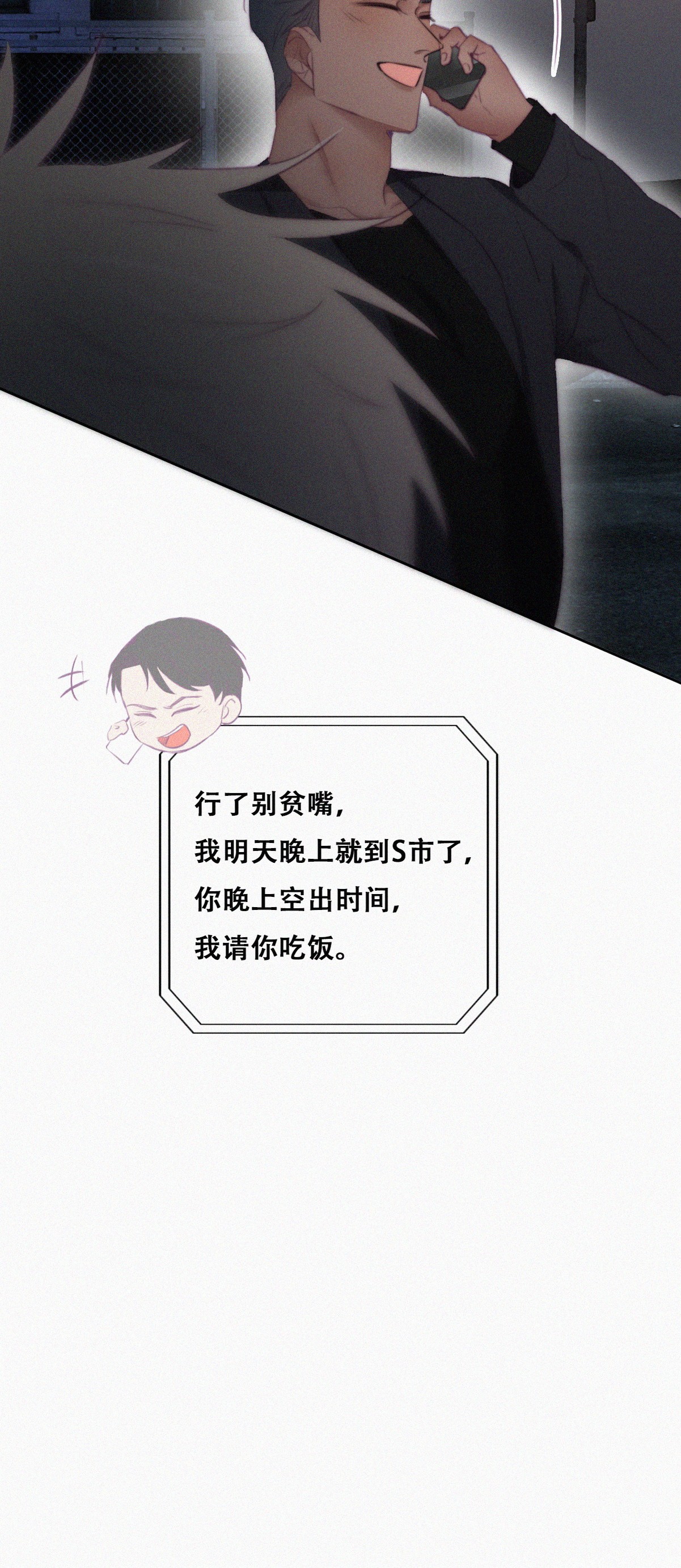 逆袭之好孕人生102 黑炭被偷袭