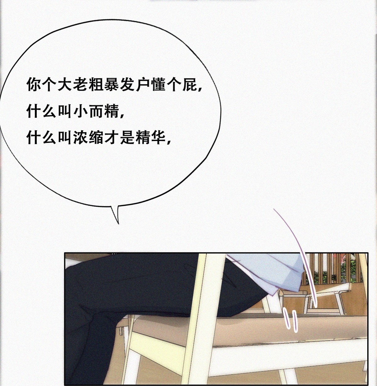 逆袭之好孕人生103 出击吧！瞿徐氏