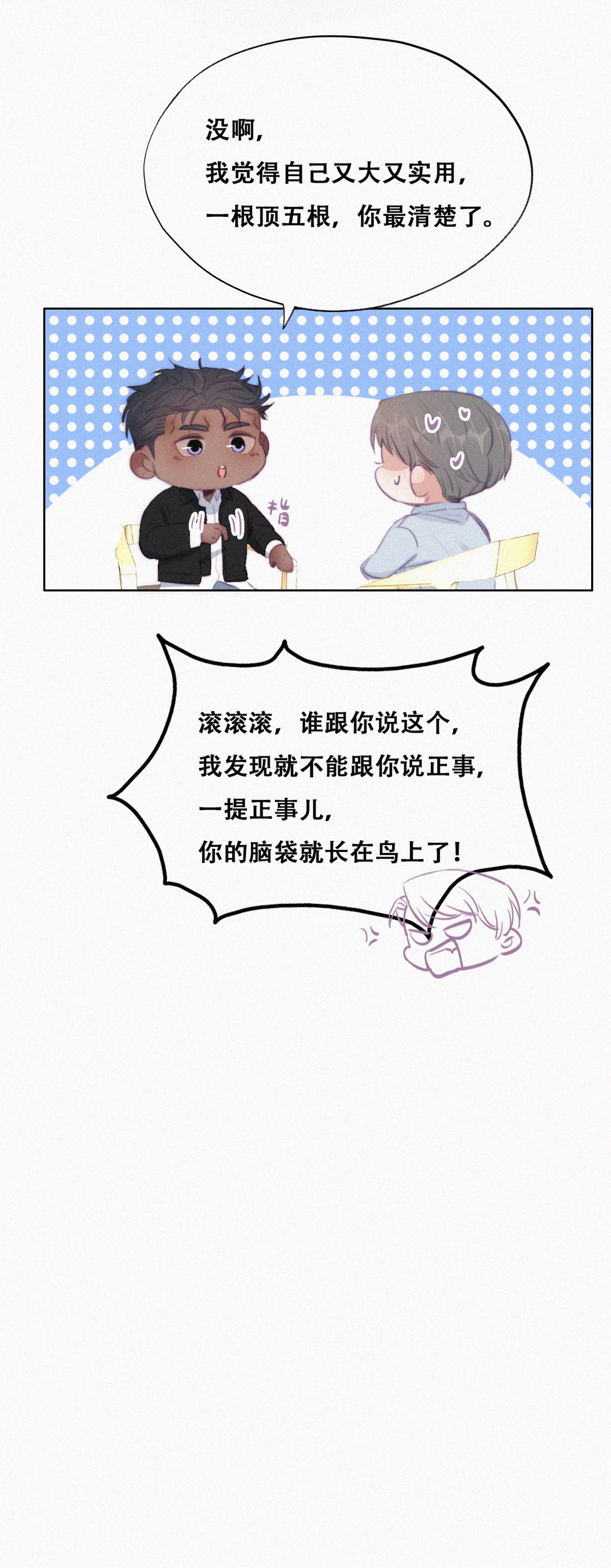 逆袭之好孕人生103 出击吧！瞿徐氏