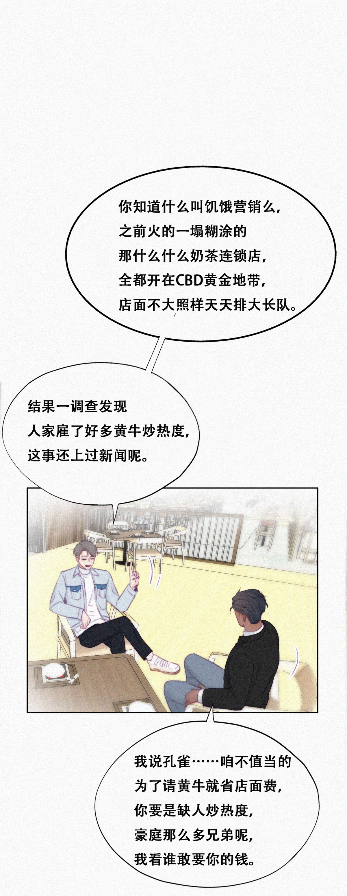 逆袭之好孕人生103 出击吧！瞿徐氏