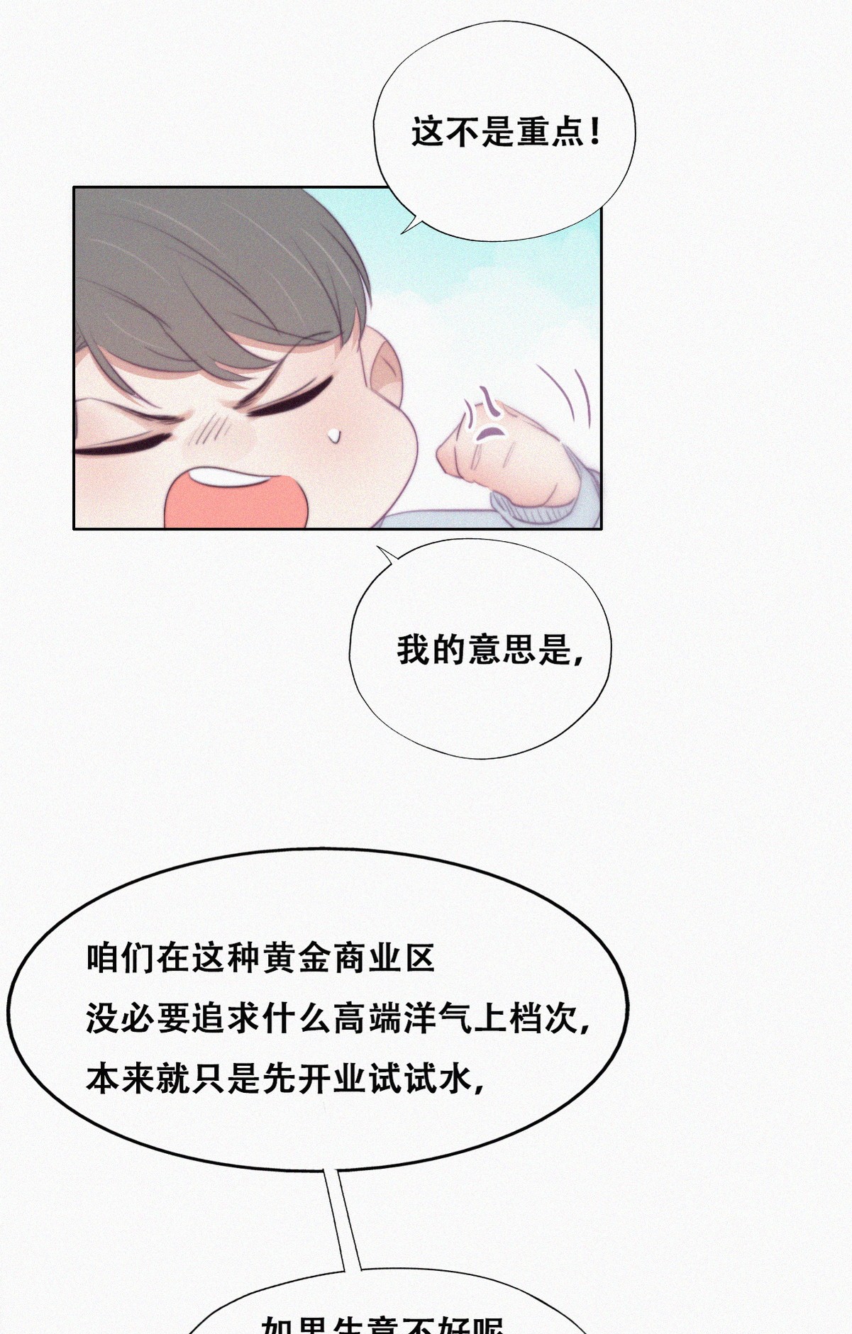 逆袭之好孕人生103 出击吧！瞿徐氏