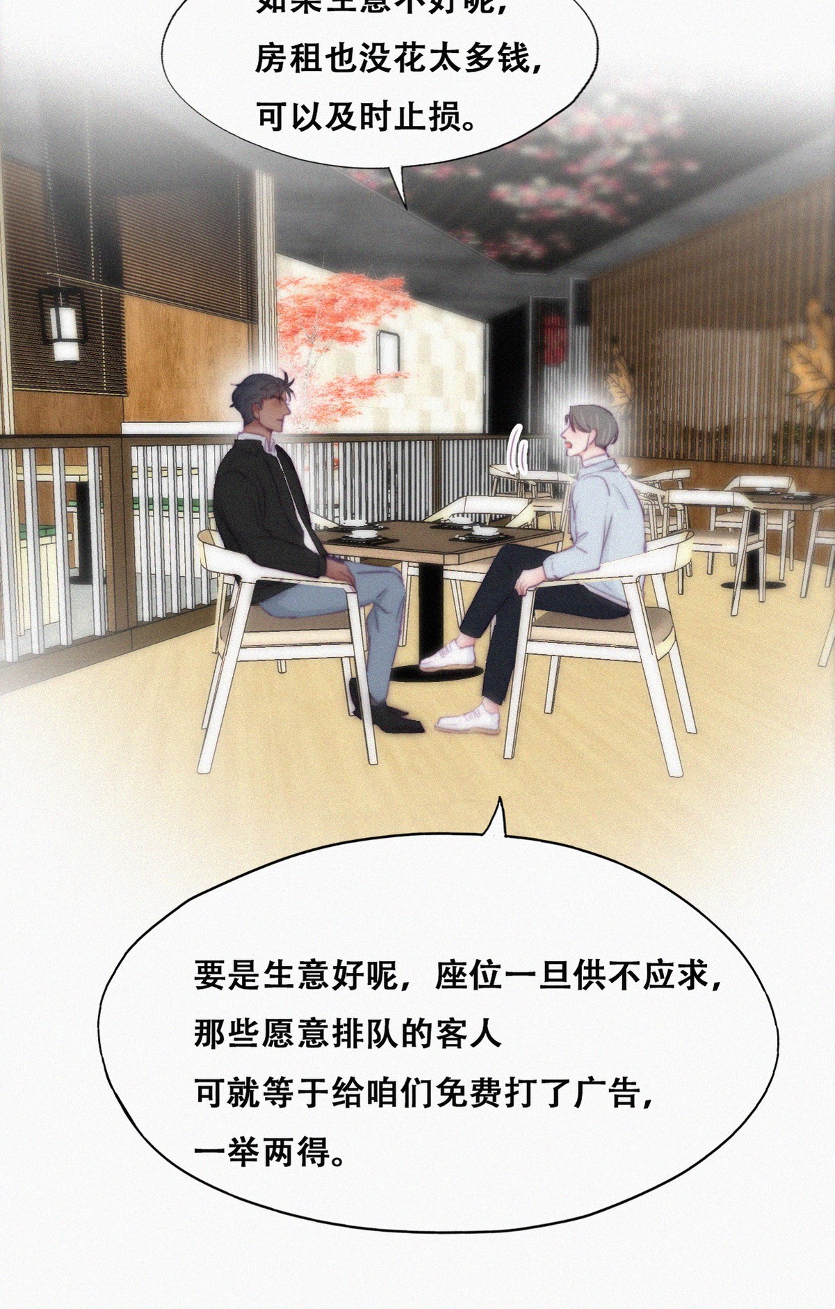 逆袭之好孕人生103 出击吧！瞿徐氏
