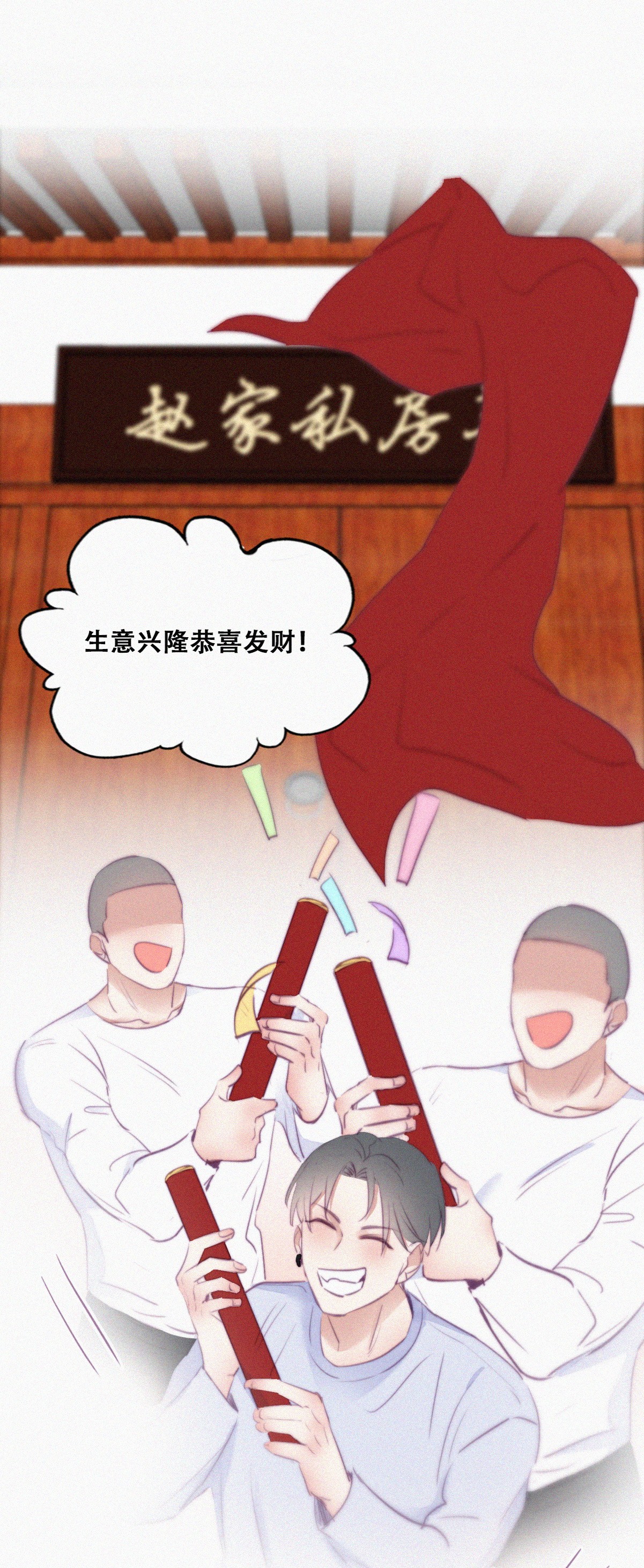 逆袭之好孕人生103 出击吧！瞿徐氏