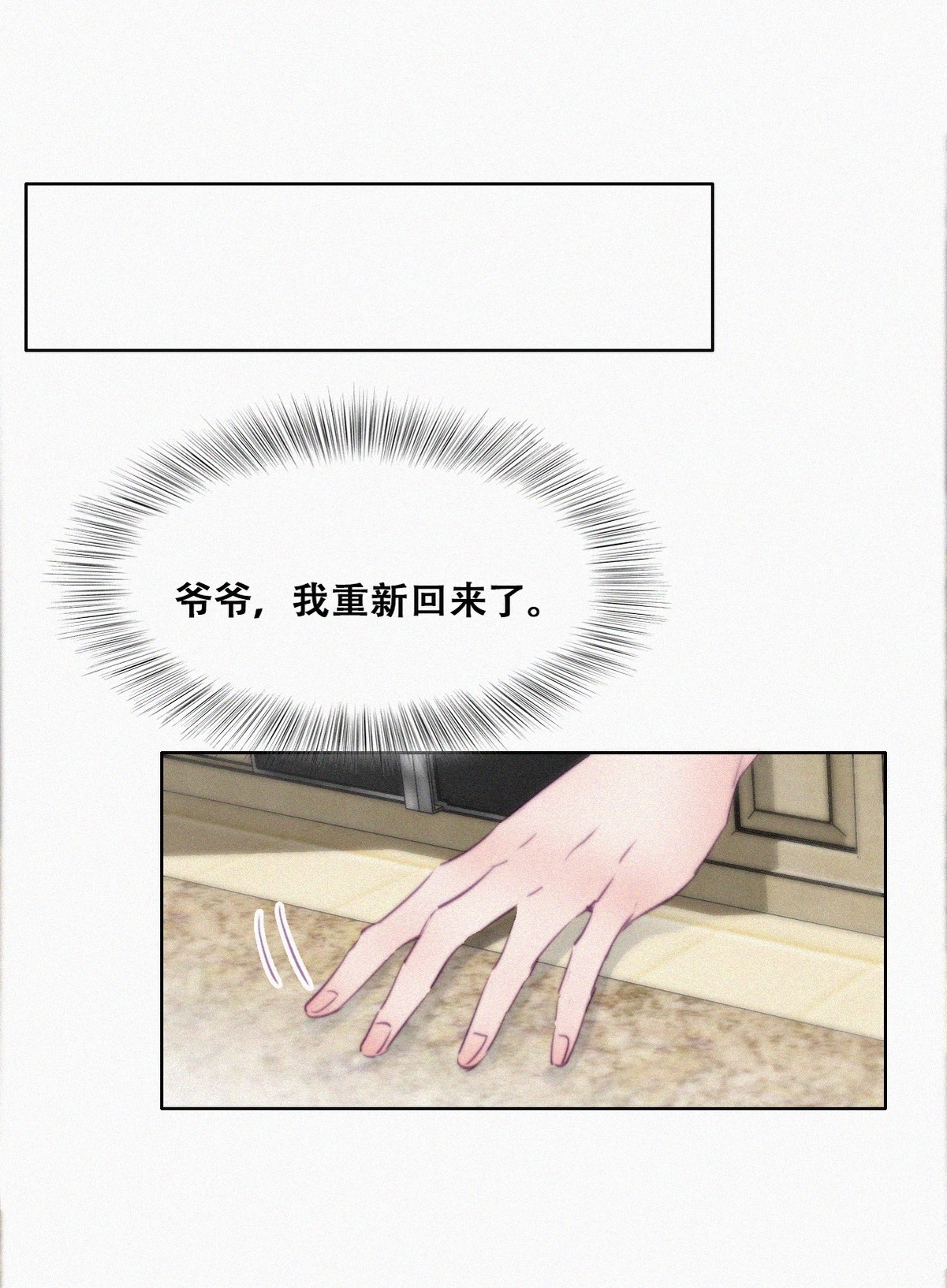 逆袭之好孕人生103 出击吧！瞿徐氏