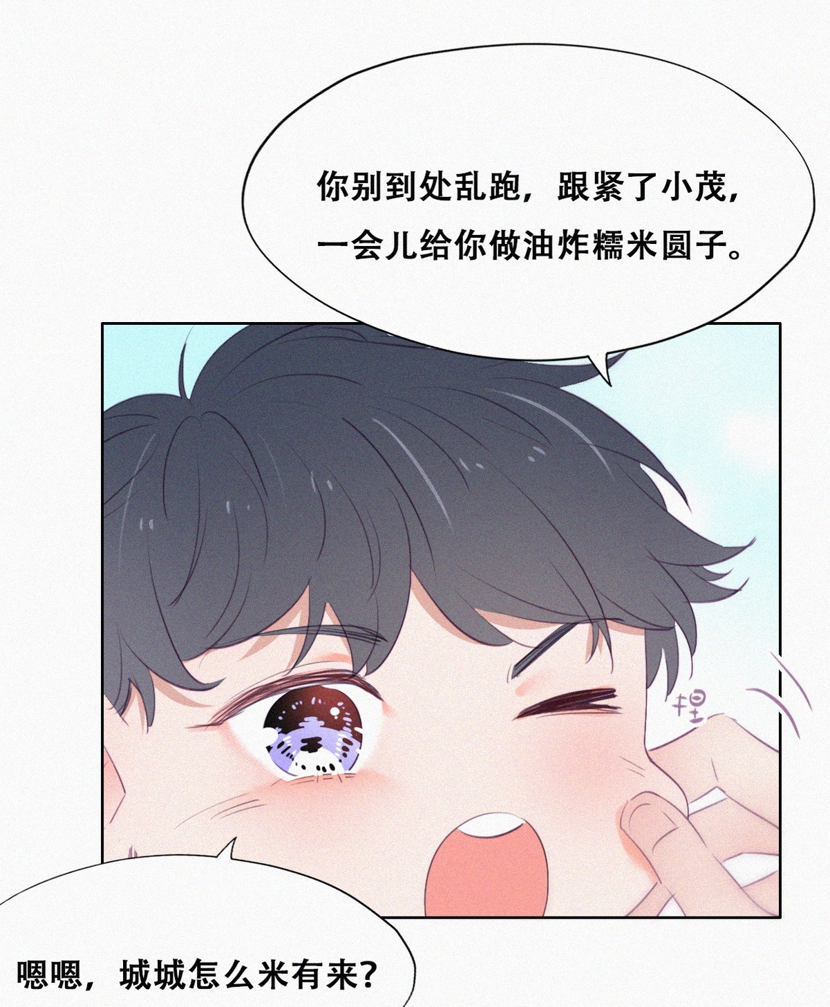 逆袭之好孕人生103 出击吧！瞿徐氏