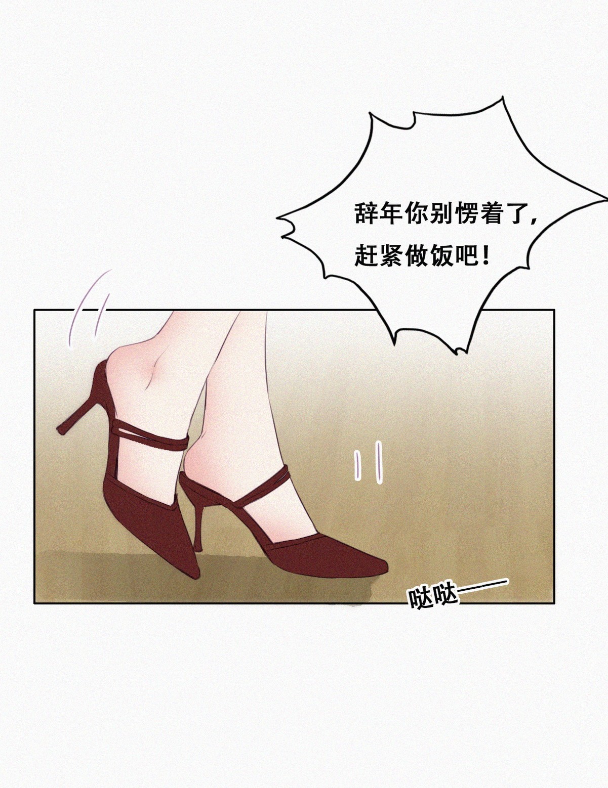 逆袭之好孕人生103 出击吧！瞿徐氏