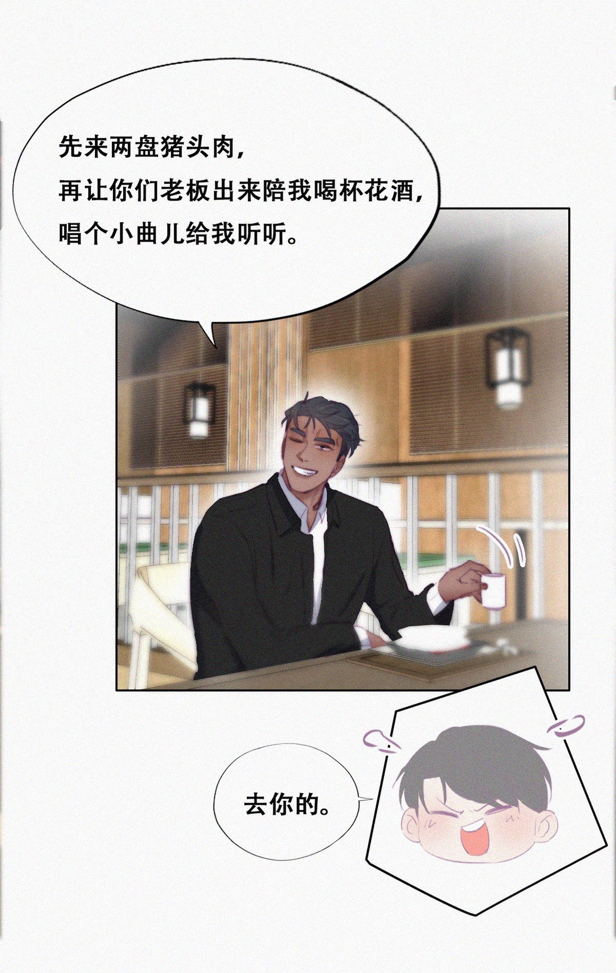 逆袭之好孕人生103 出击吧！瞿徐氏