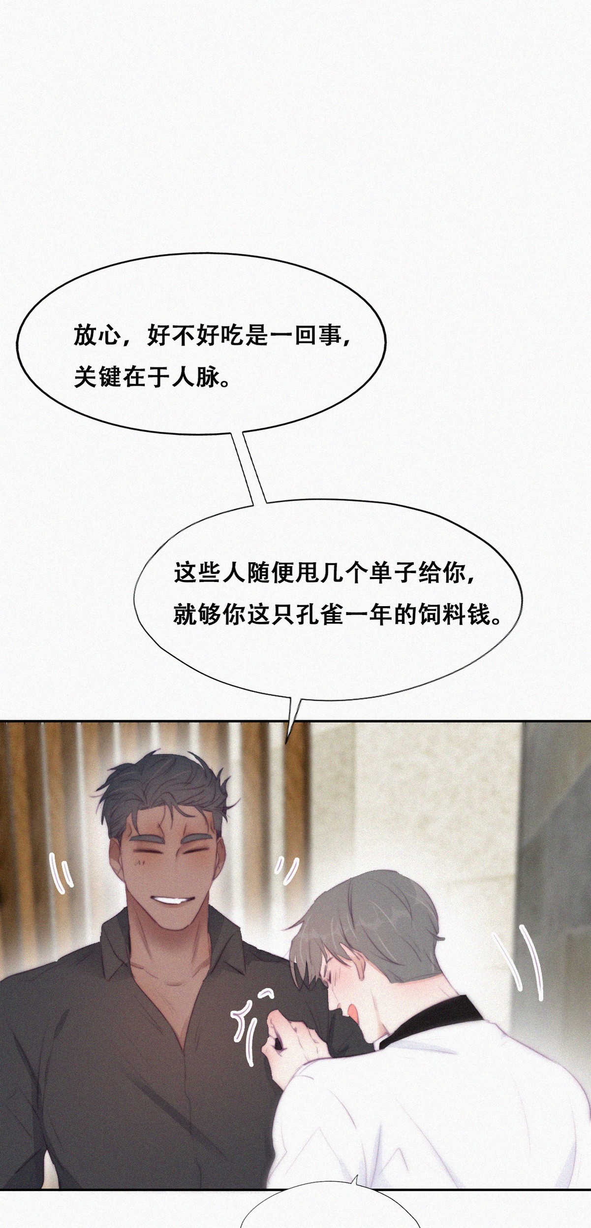 逆袭之好孕人生103 出击吧！瞿徐氏