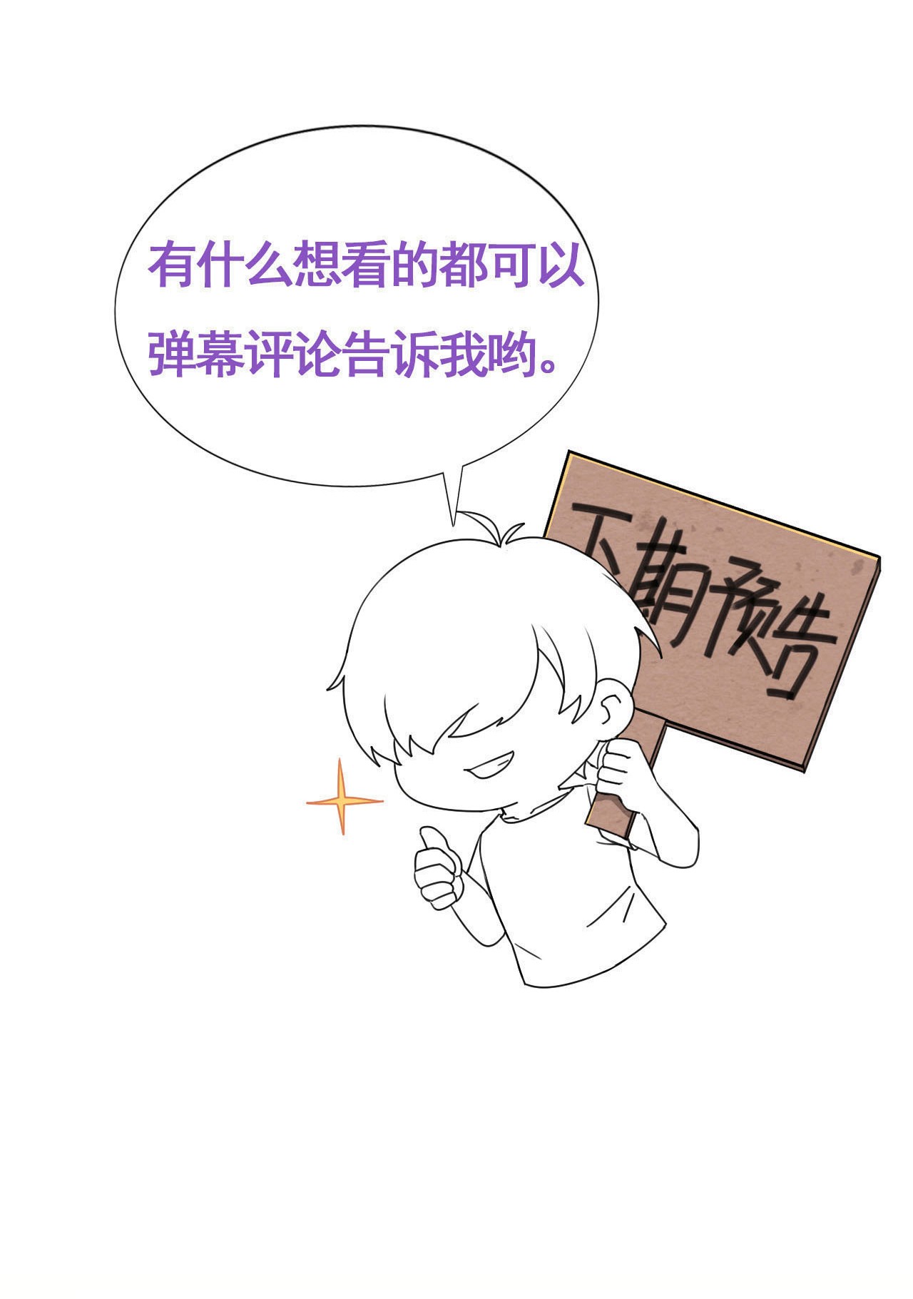 逆袭之好孕人生103 出击吧！瞿徐氏