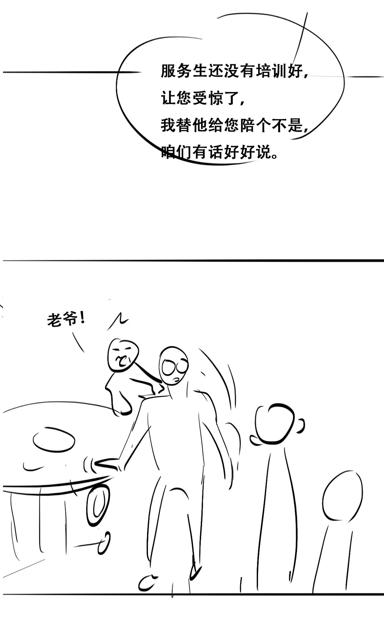 逆袭之好孕人生103 出击吧！瞿徐氏