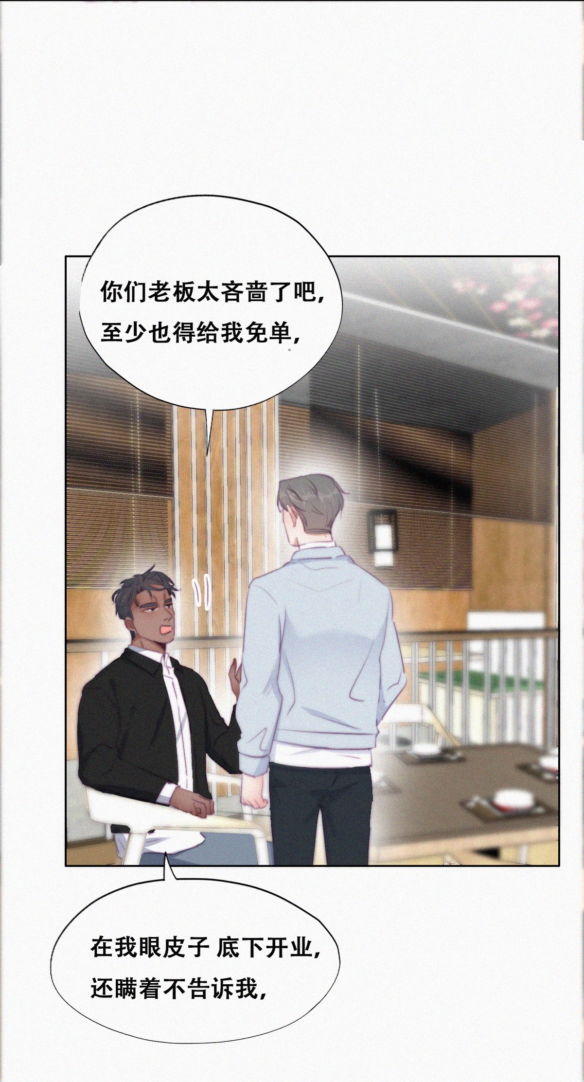 逆袭之好孕人生103 出击吧！瞿徐氏