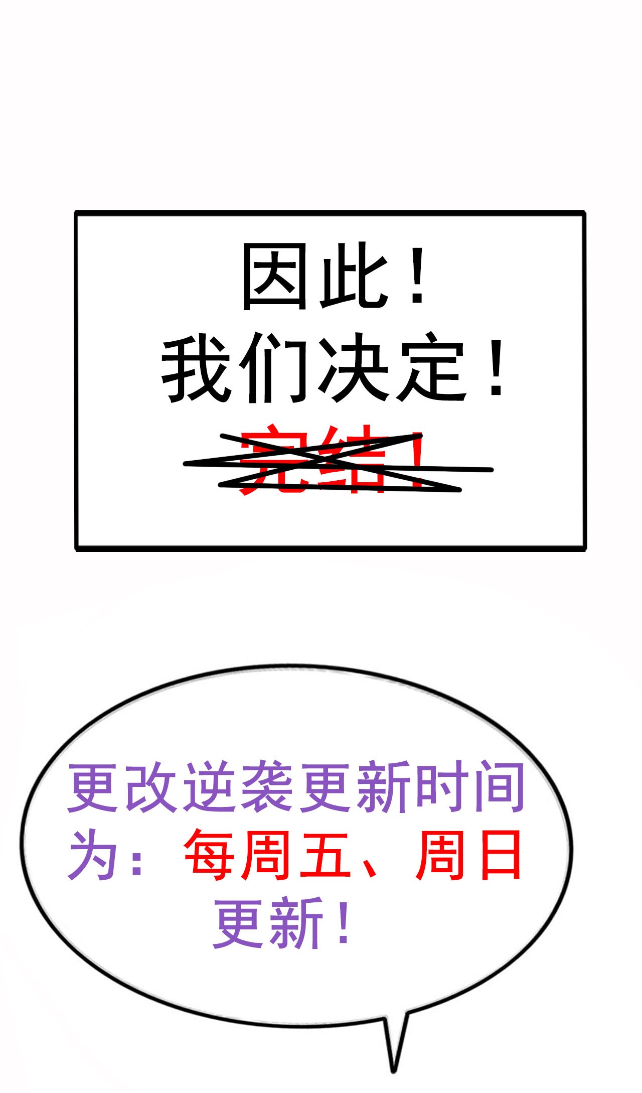 逆袭之好孕人生103 出击吧！瞿徐氏