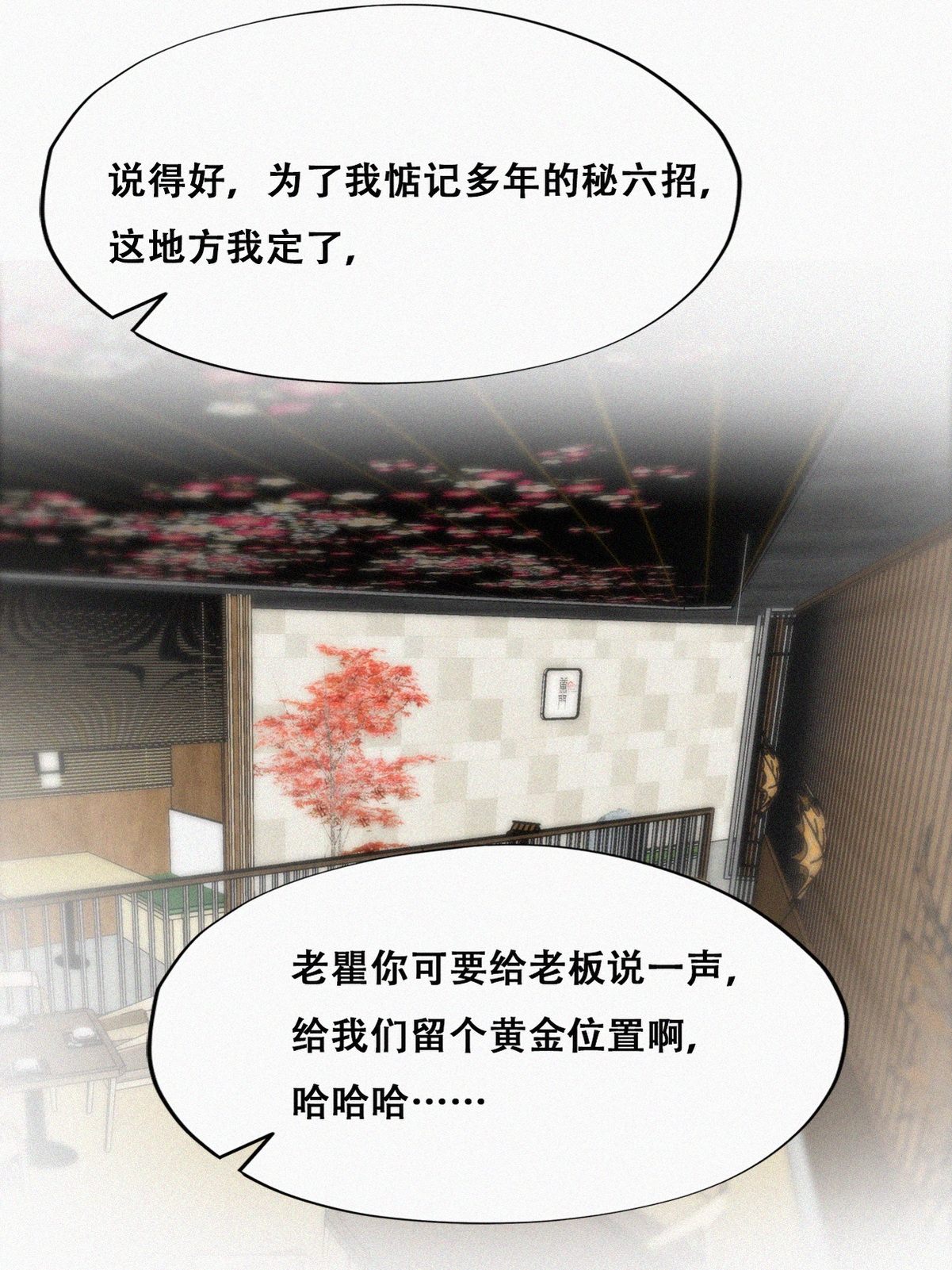 逆袭之好孕人生104 徐建国来访