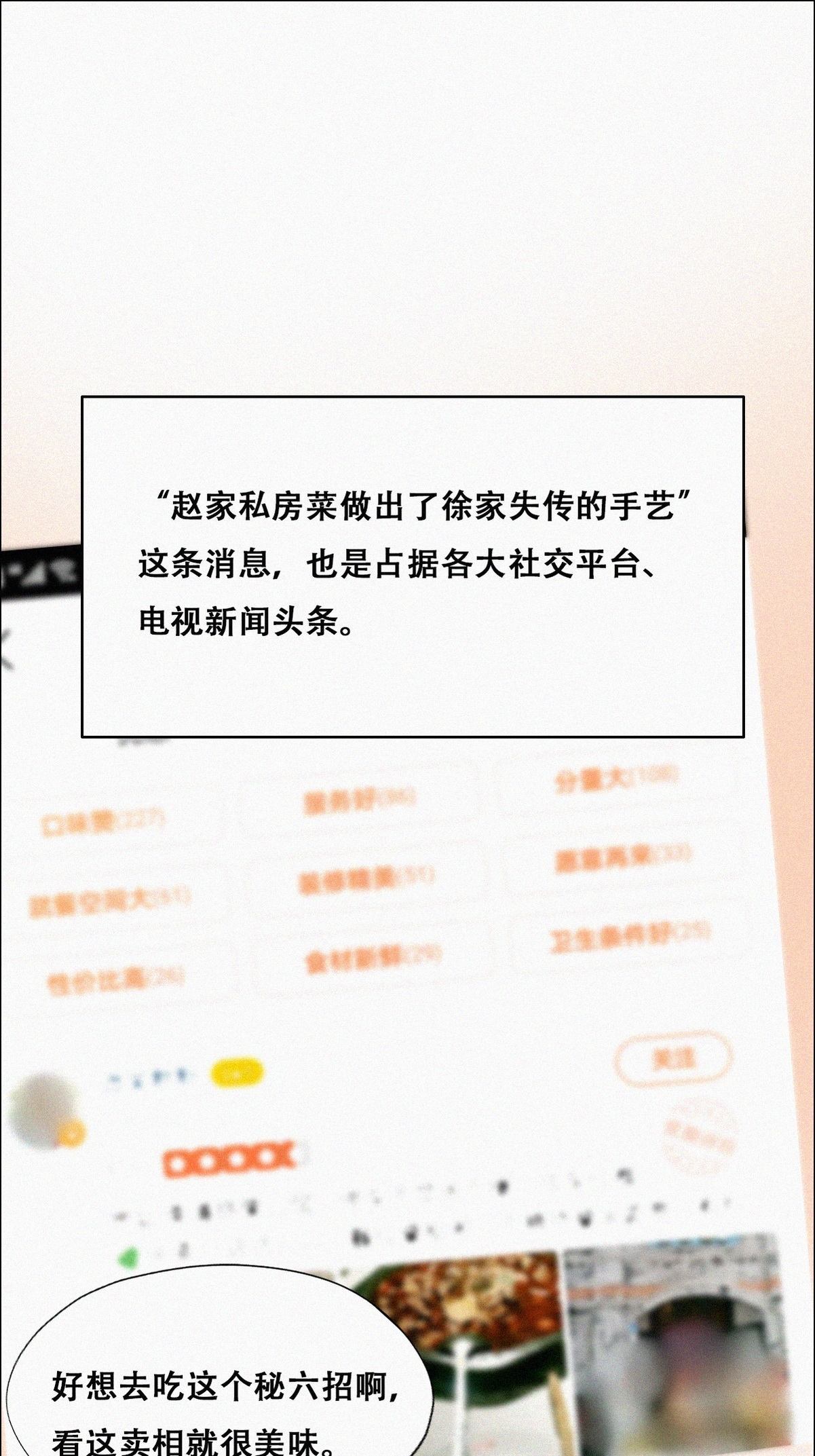 逆袭之好孕人生104 徐建国来访