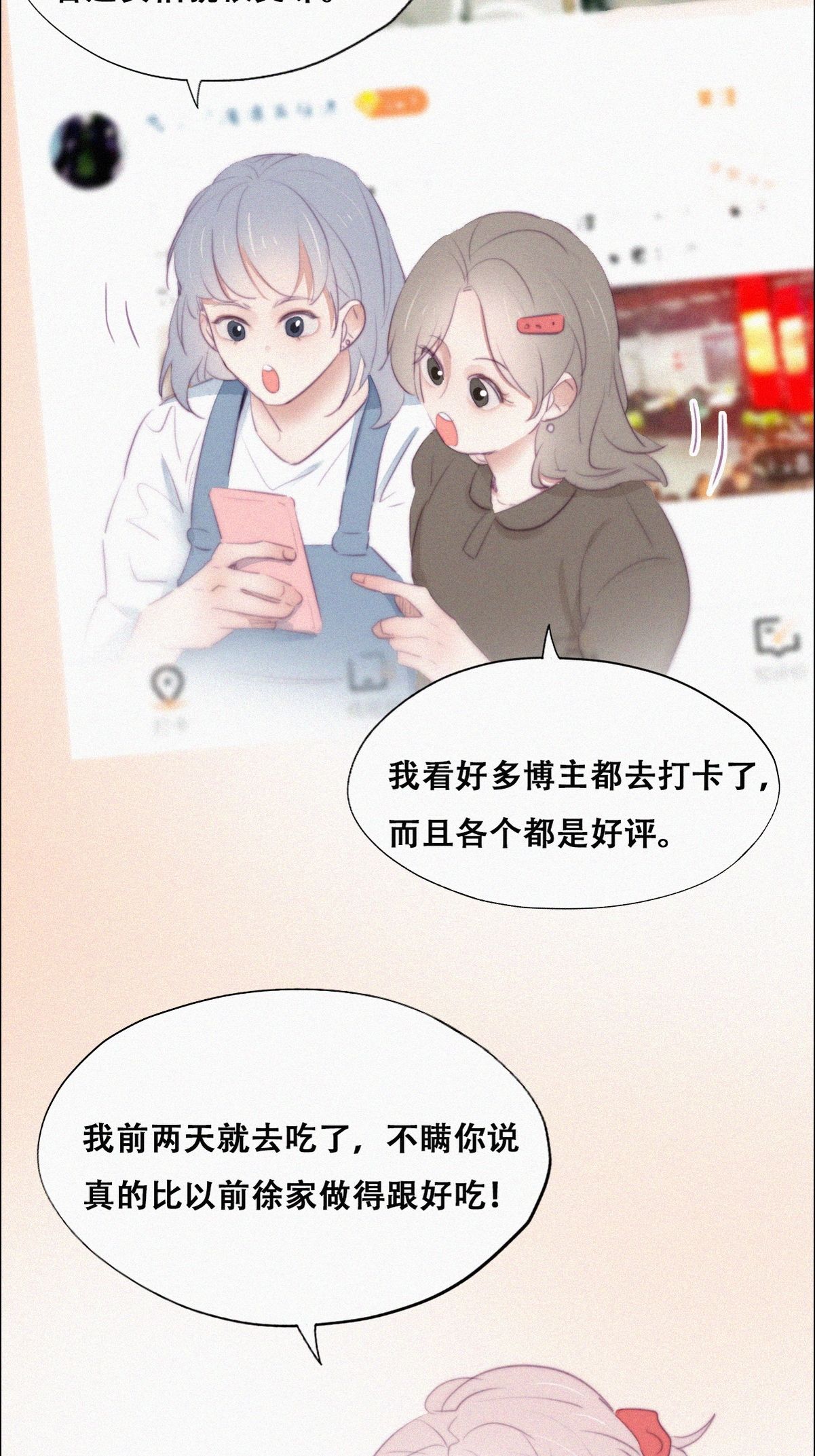 逆袭之好孕人生104 徐建国来访