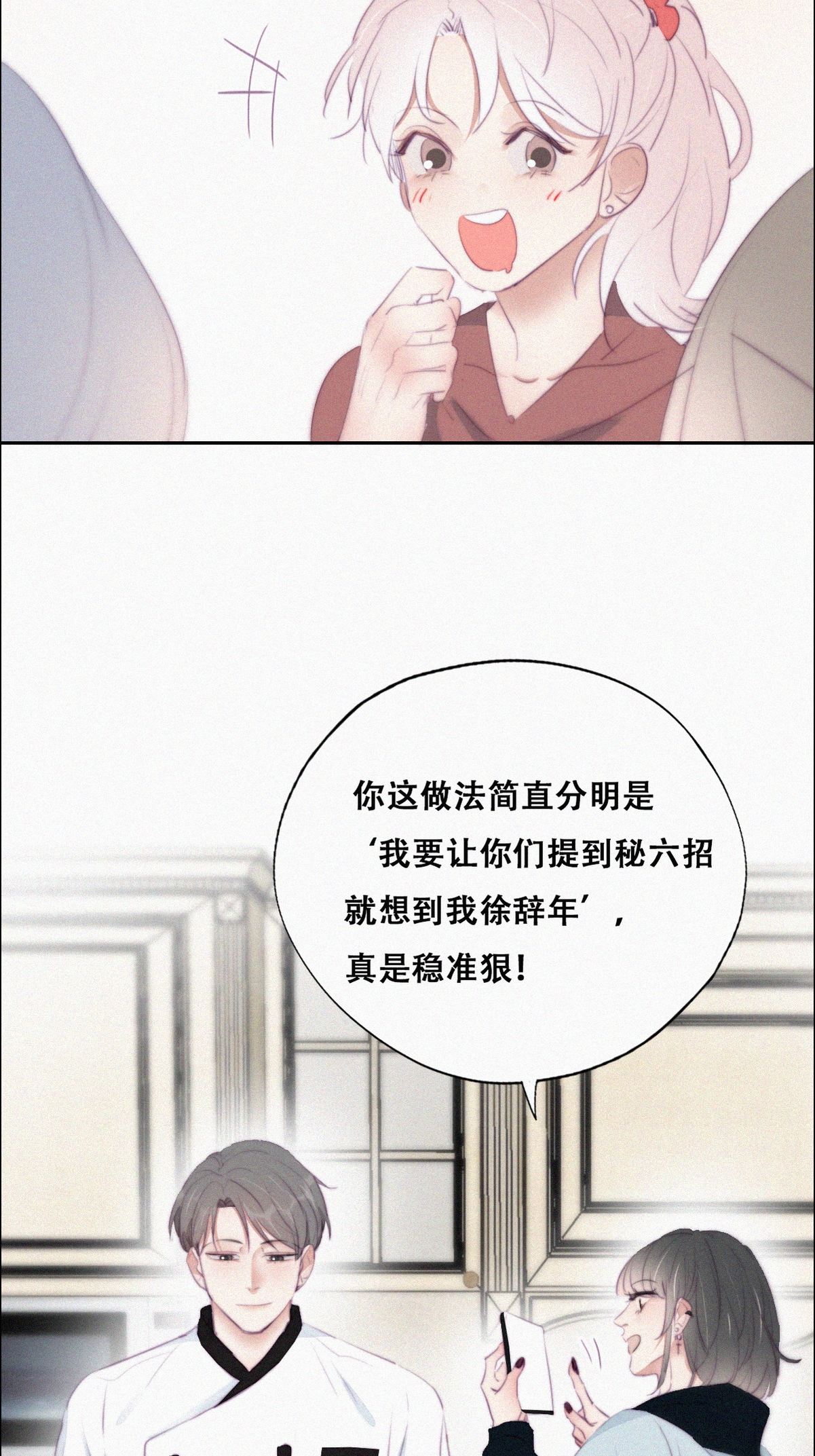 逆袭之好孕人生104 徐建国来访