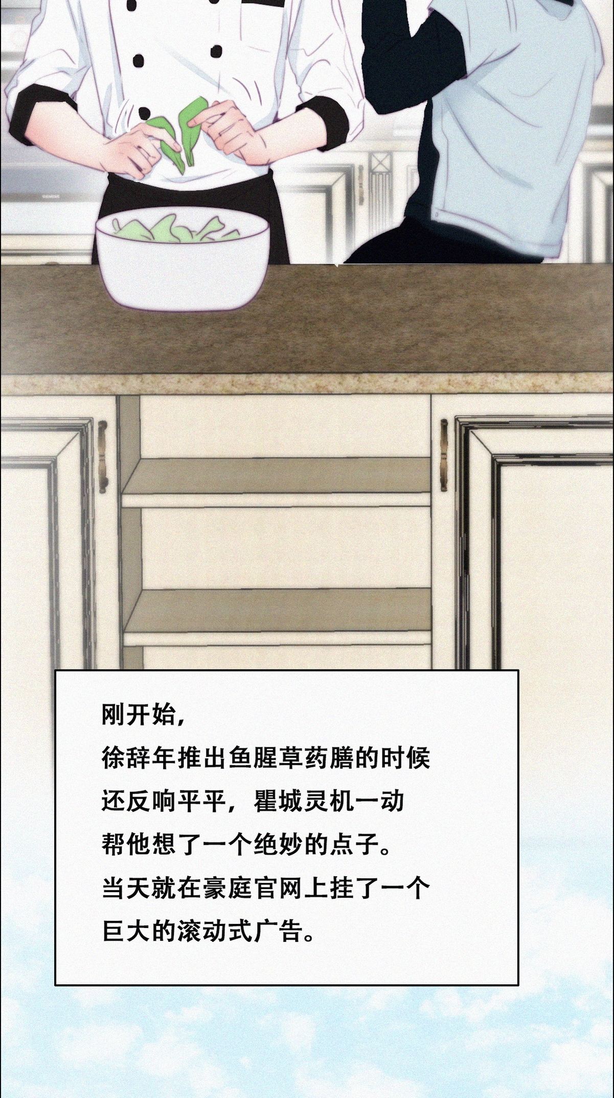 逆袭之好孕人生104 徐建国来访