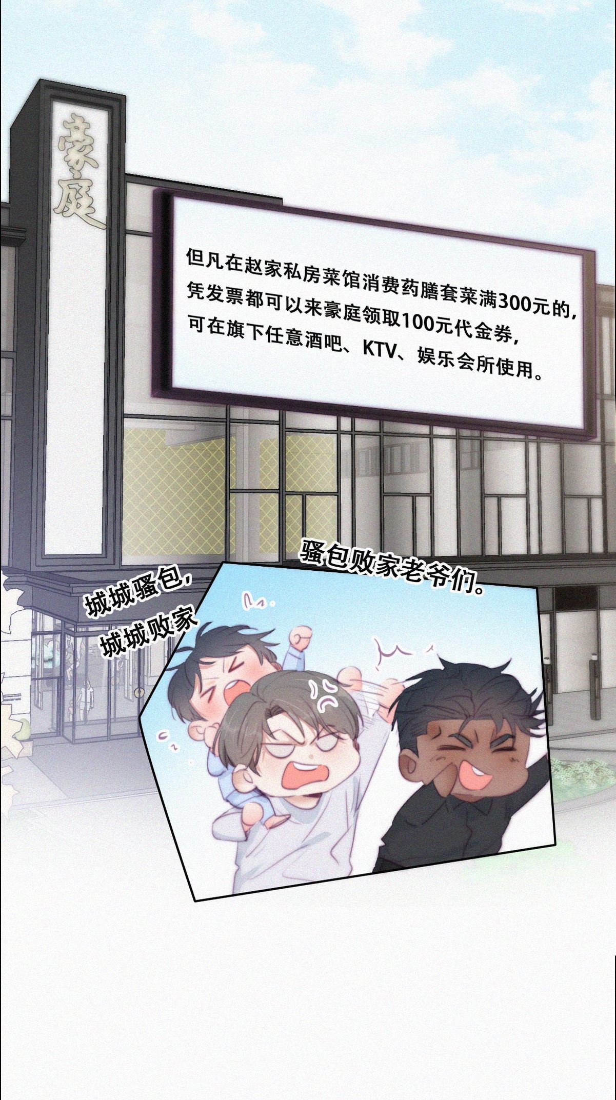逆袭之好孕人生104 徐建国来访
