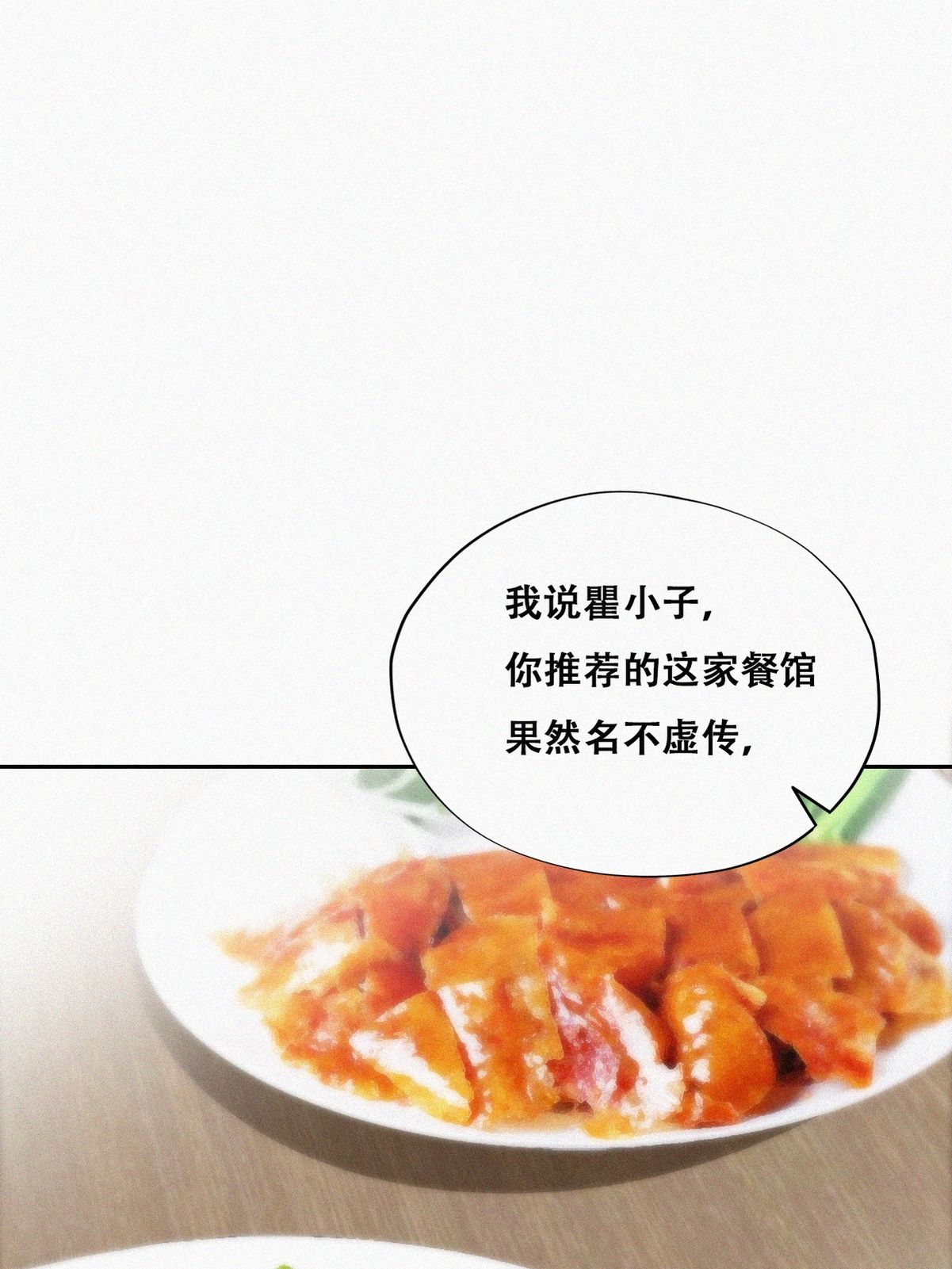 逆袭之好孕人生104 徐建国来访