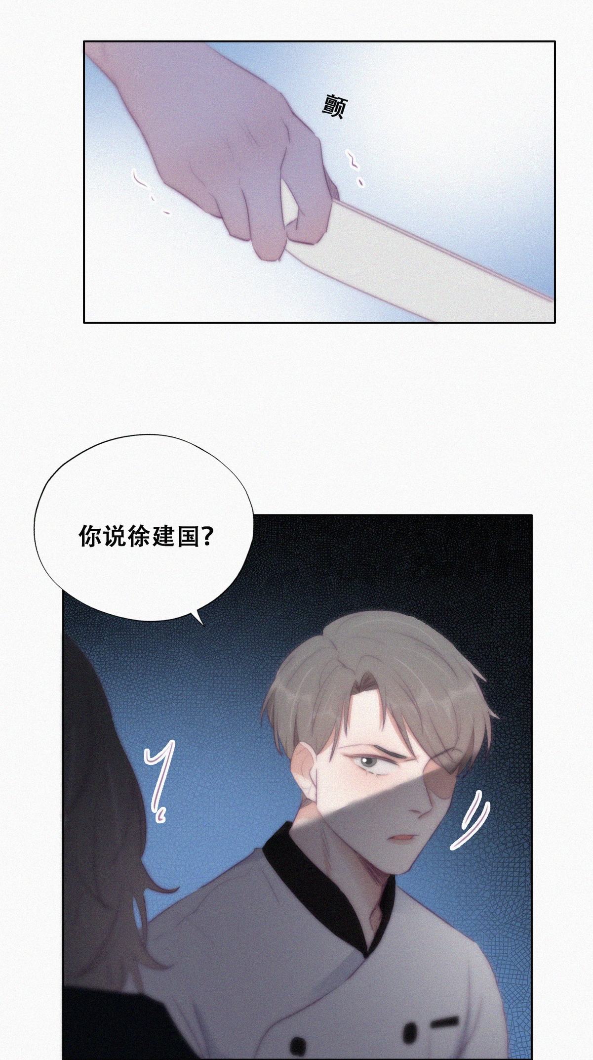 逆袭之好孕人生104 徐建国来访