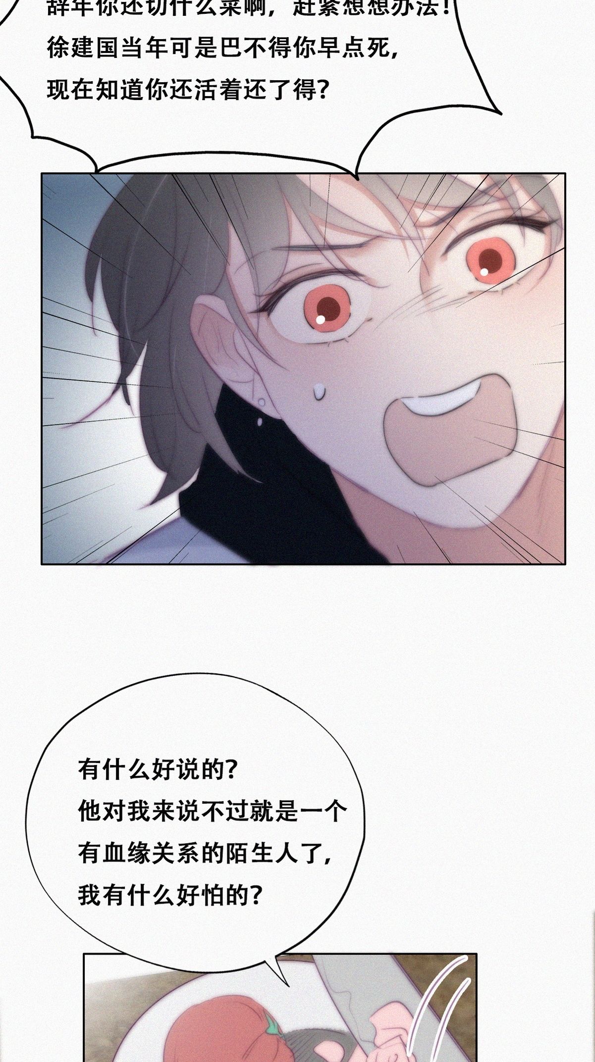 逆袭之好孕人生104 徐建国来访
