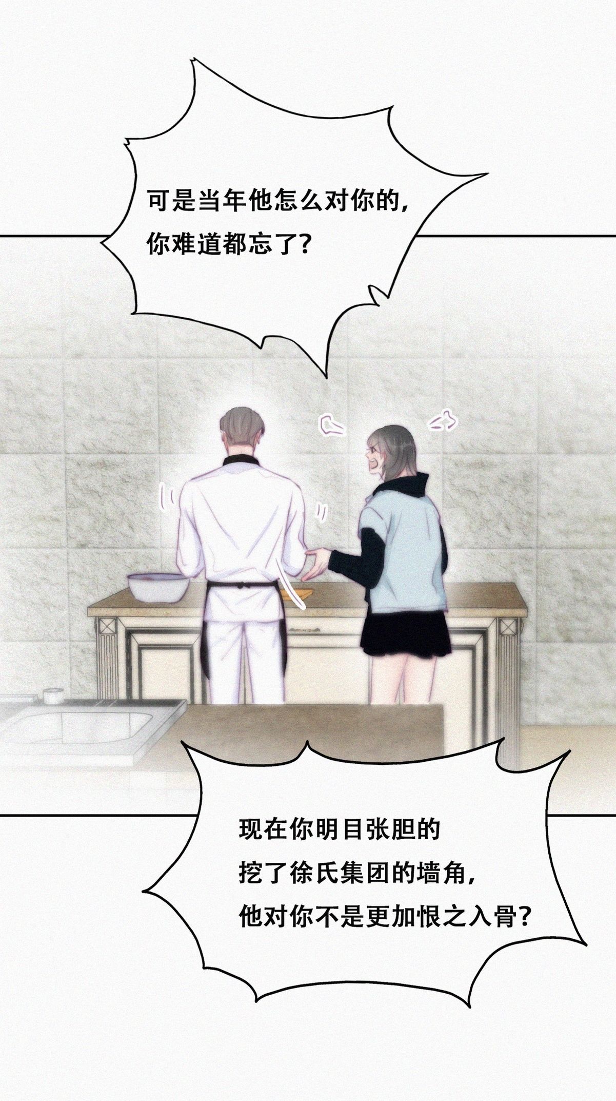 逆袭之好孕人生104 徐建国来访