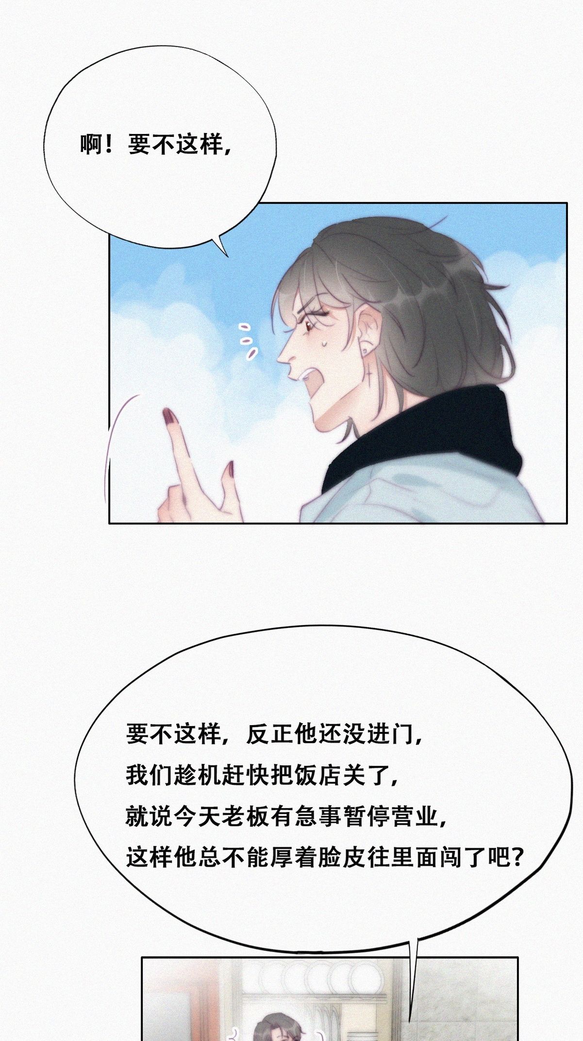 逆袭之好孕人生104 徐建国来访