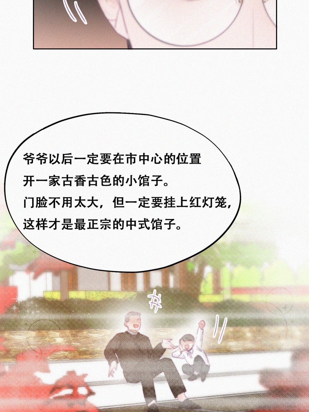逆袭之好孕人生104 徐建国来访