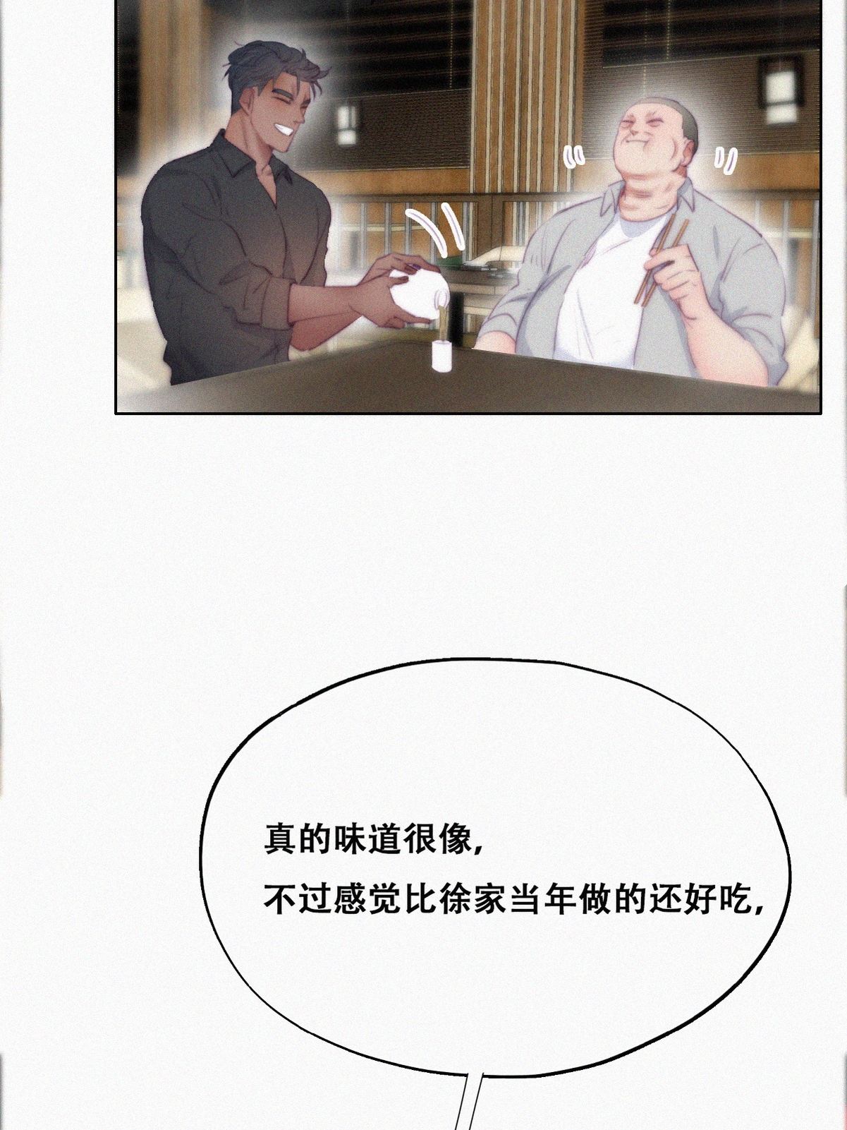 逆袭之好孕人生104 徐建国来访