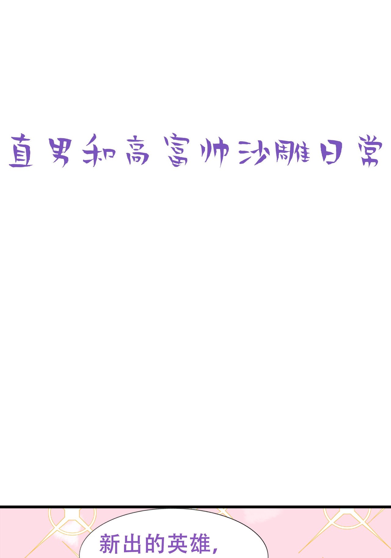 逆袭之好孕人生104 徐建国来访