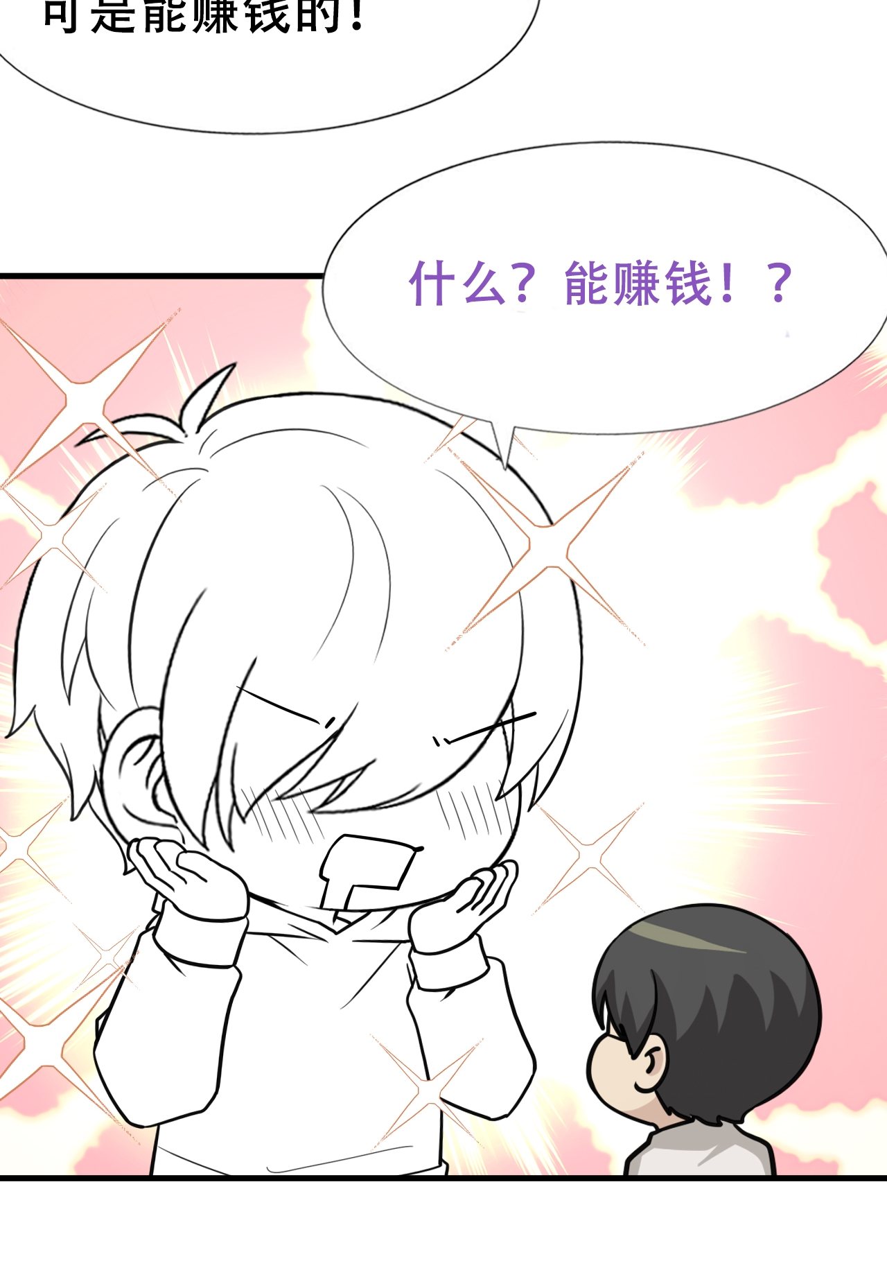 逆袭之好孕人生104 徐建国来访