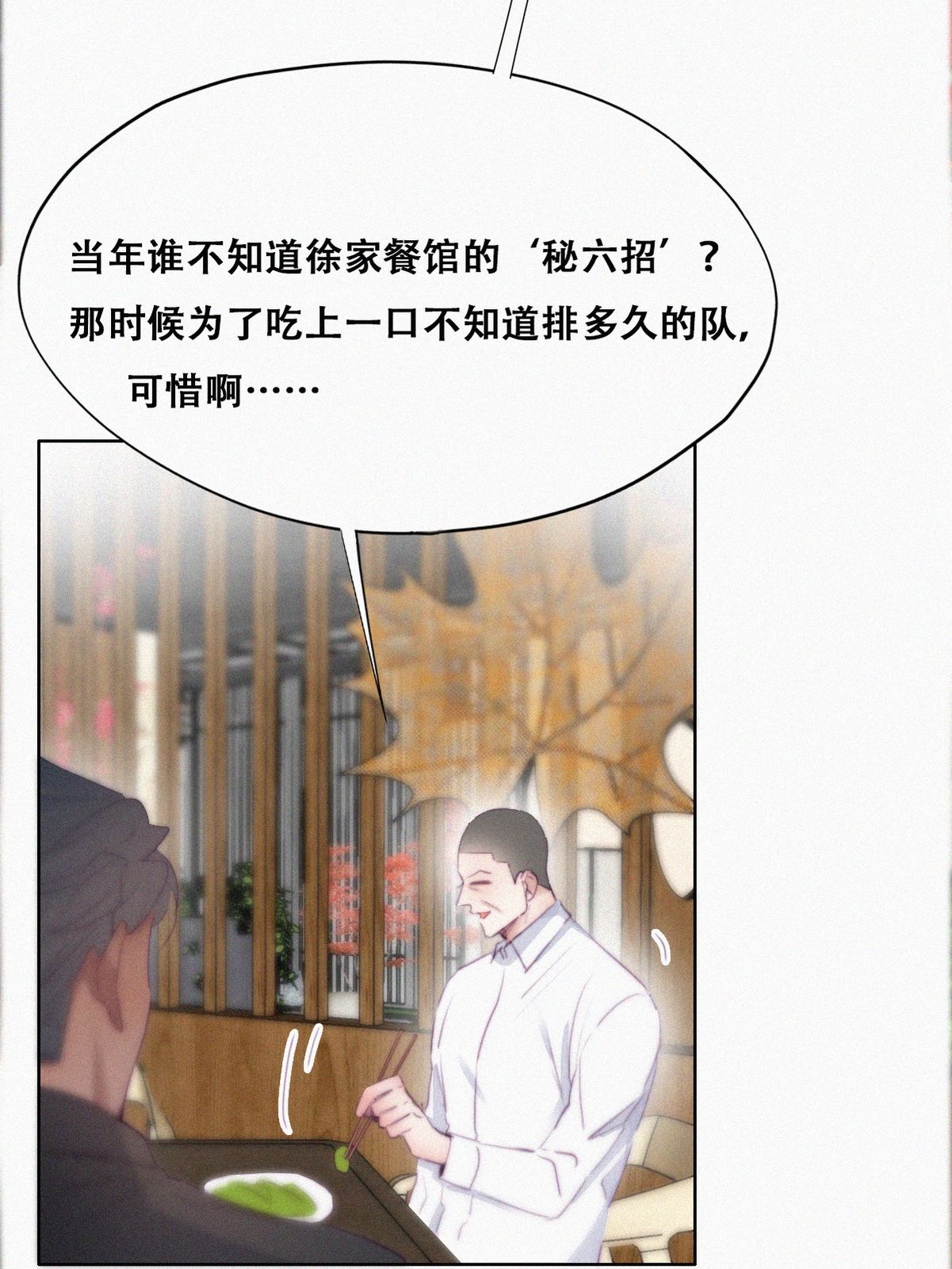 逆袭之好孕人生104 徐建国来访