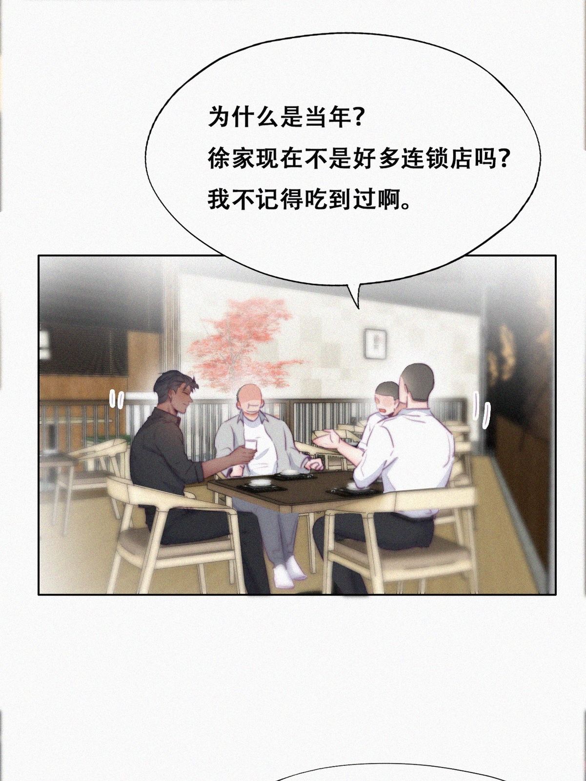 逆袭之好孕人生104 徐建国来访
