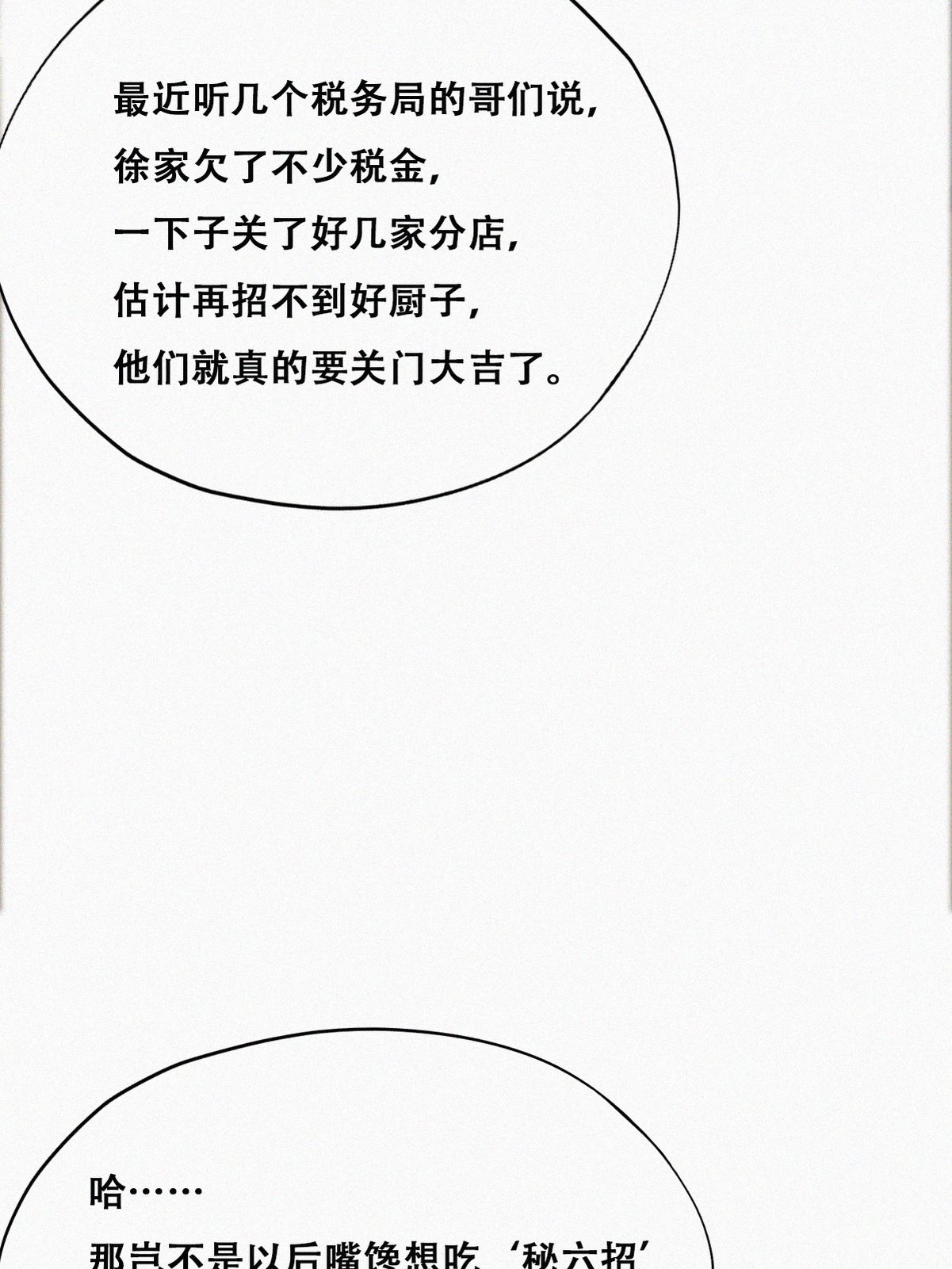 逆袭之好孕人生104 徐建国来访