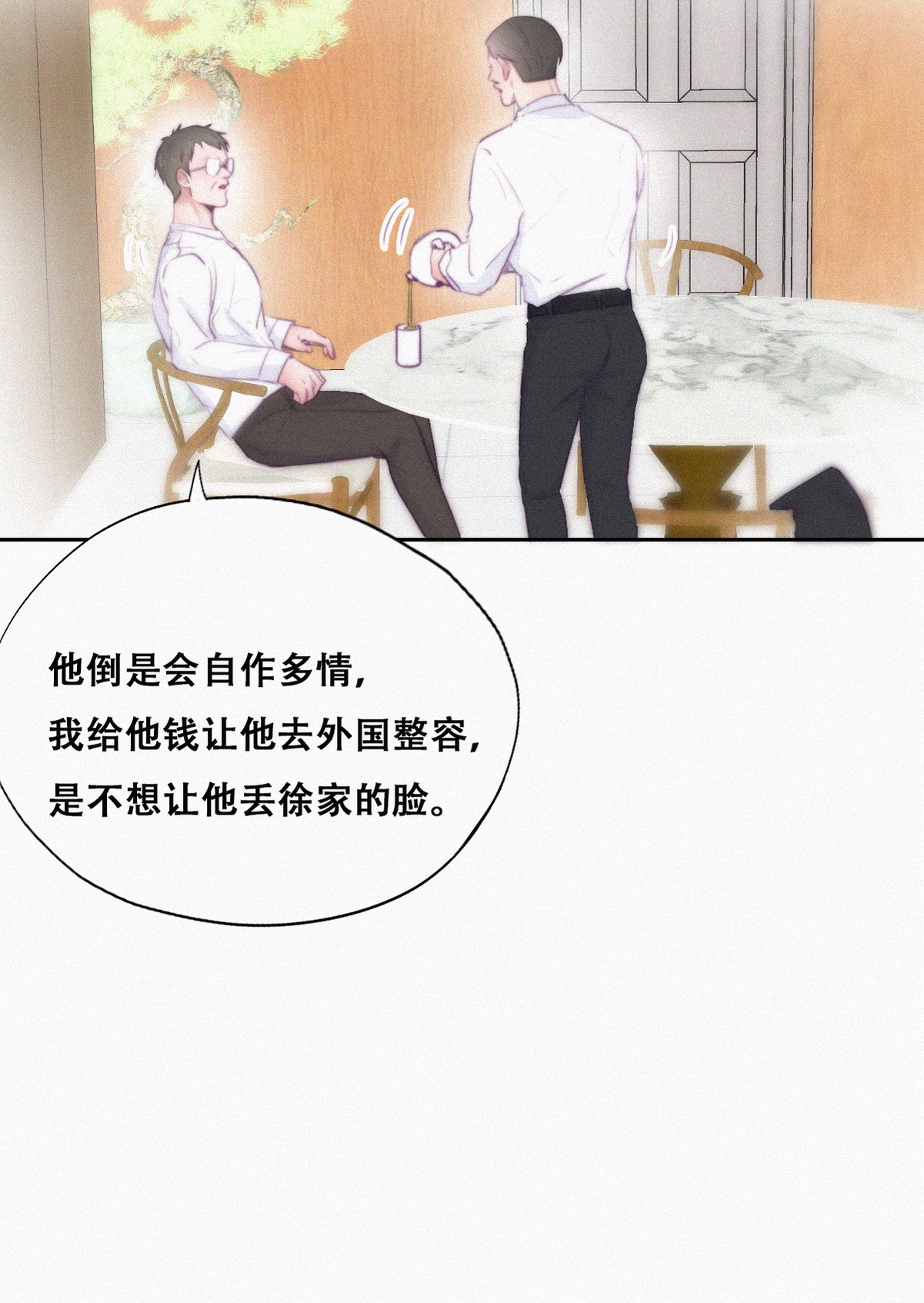逆袭之好孕人生105 辞年和渣爹相见